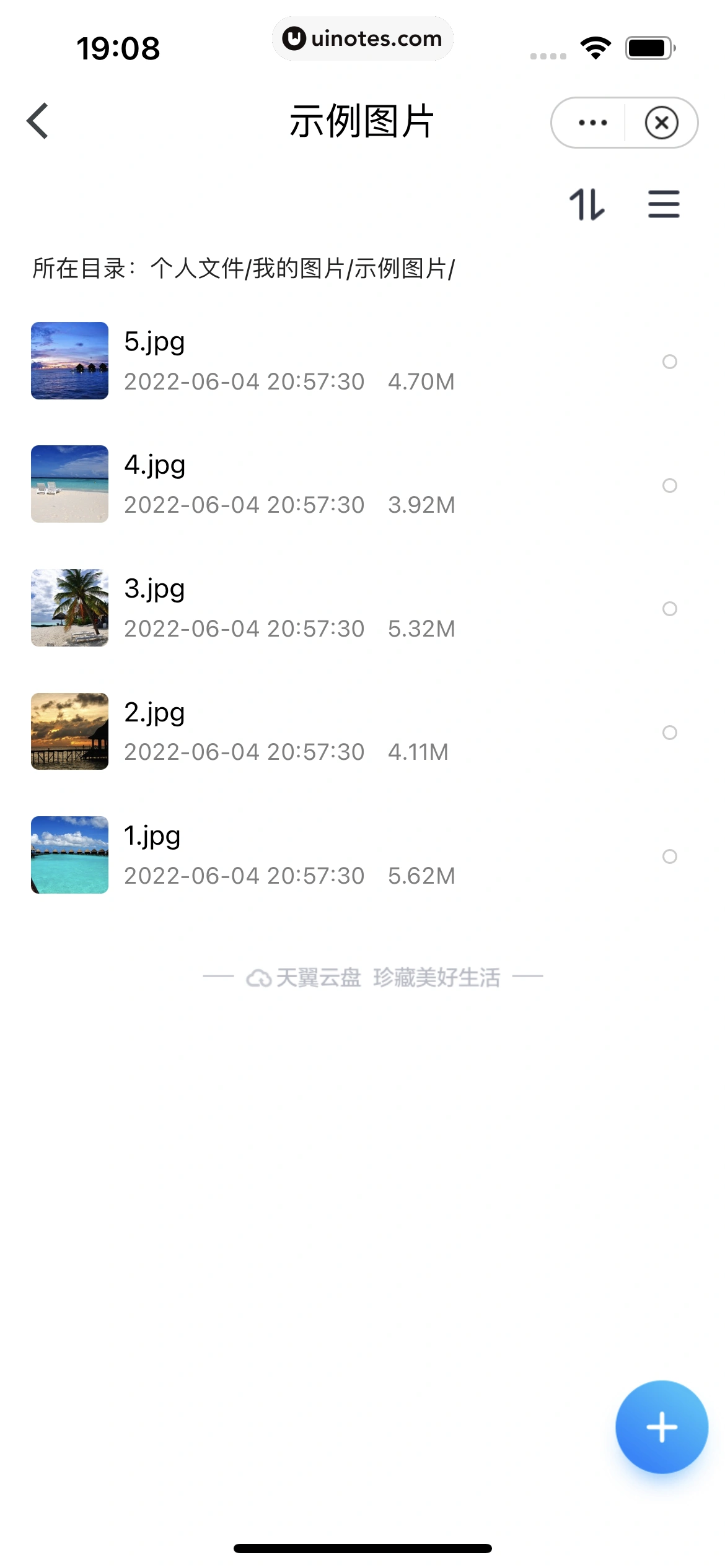 小翼管家 App 截图 142 - UI Notes