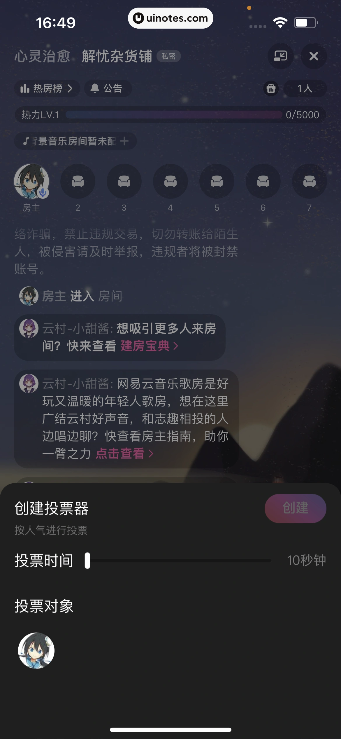 网易云音乐 App 截图 0632 - UI Notes