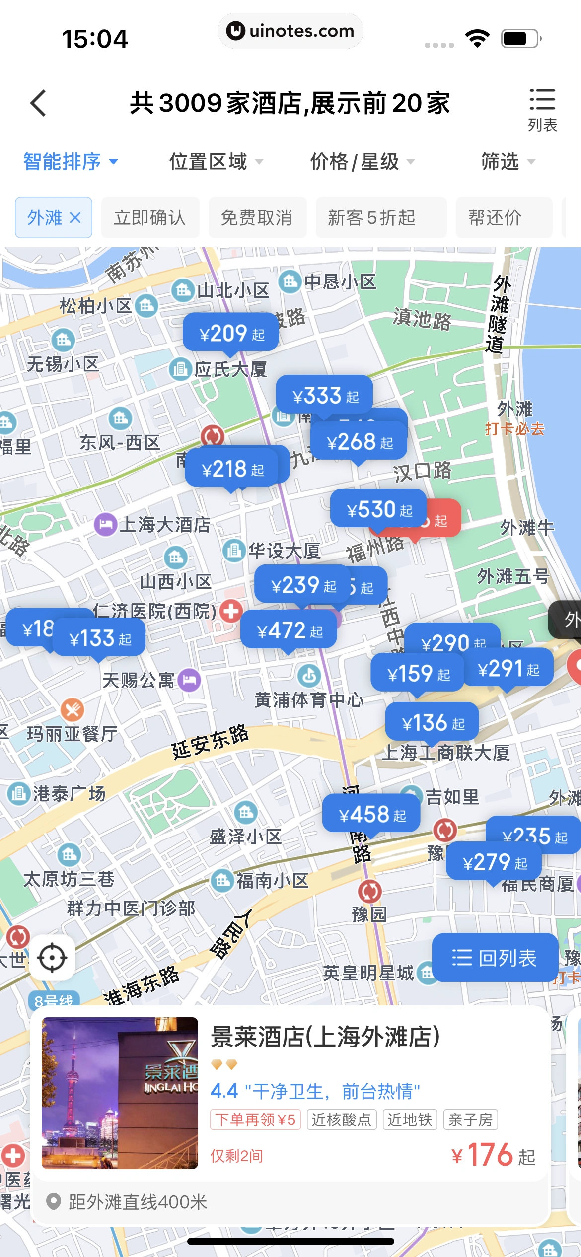 智行火车票 App 截图 148 - UI Notes