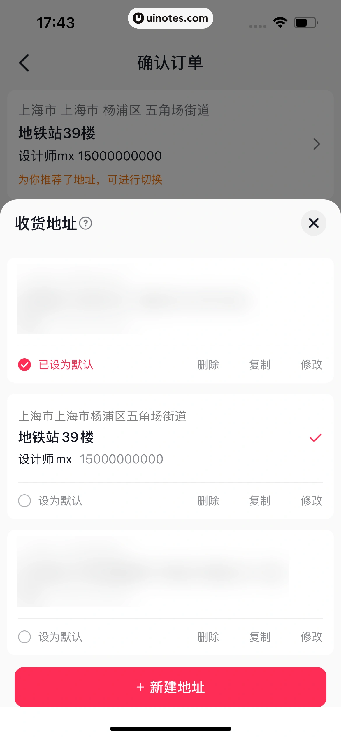 抖音商城 App 截图 183 - UI Notes