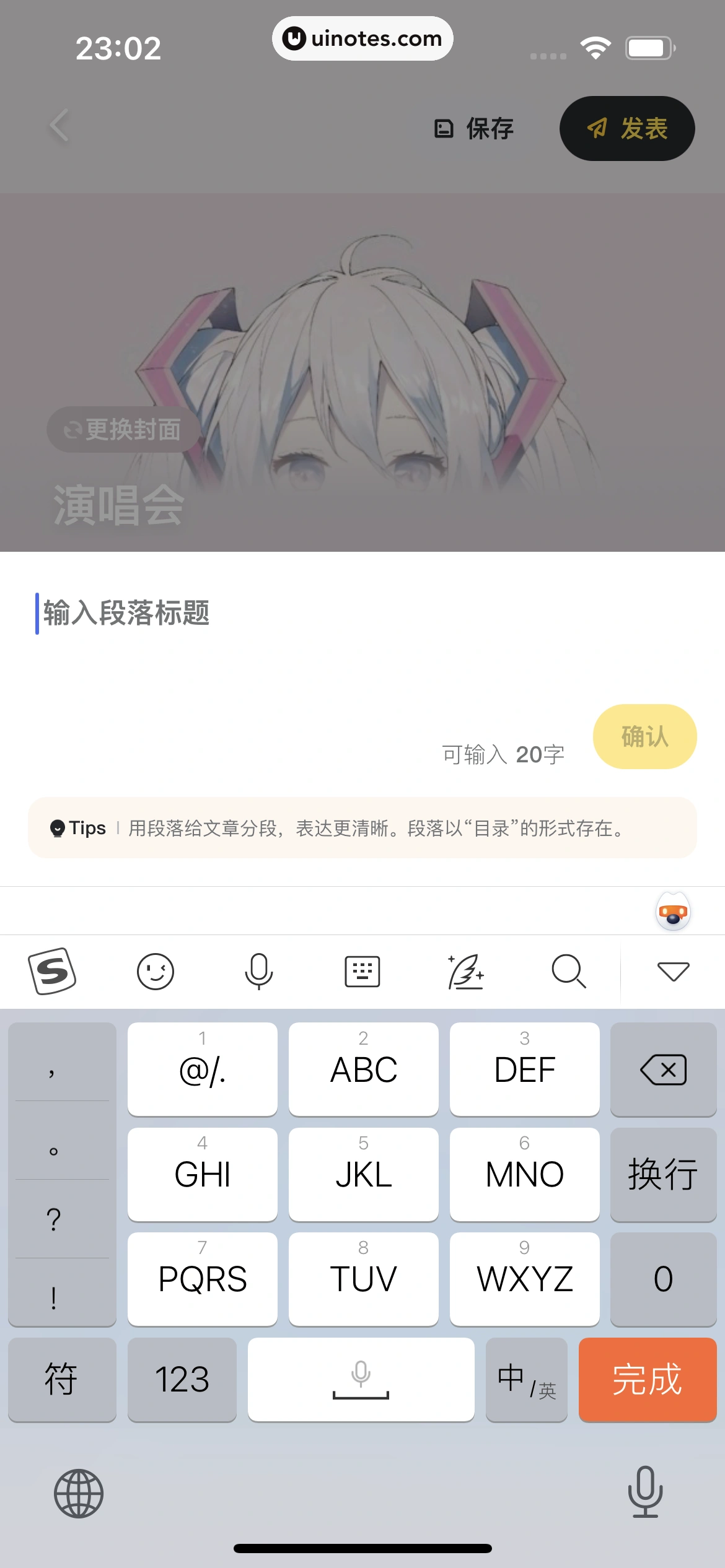 马蜂窝 App 截图 150 - UI Notes
