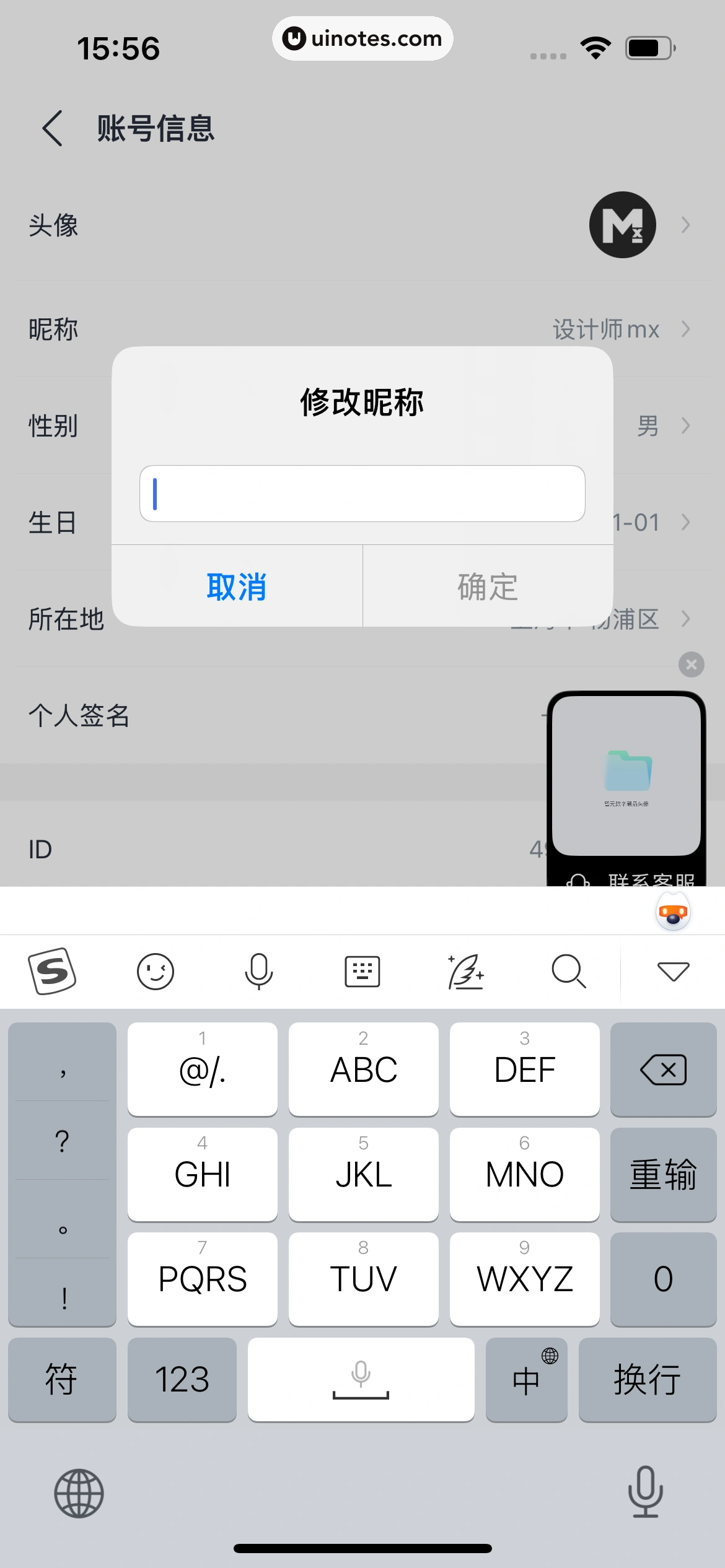 迅雷 App 截图 260 - UI Notes