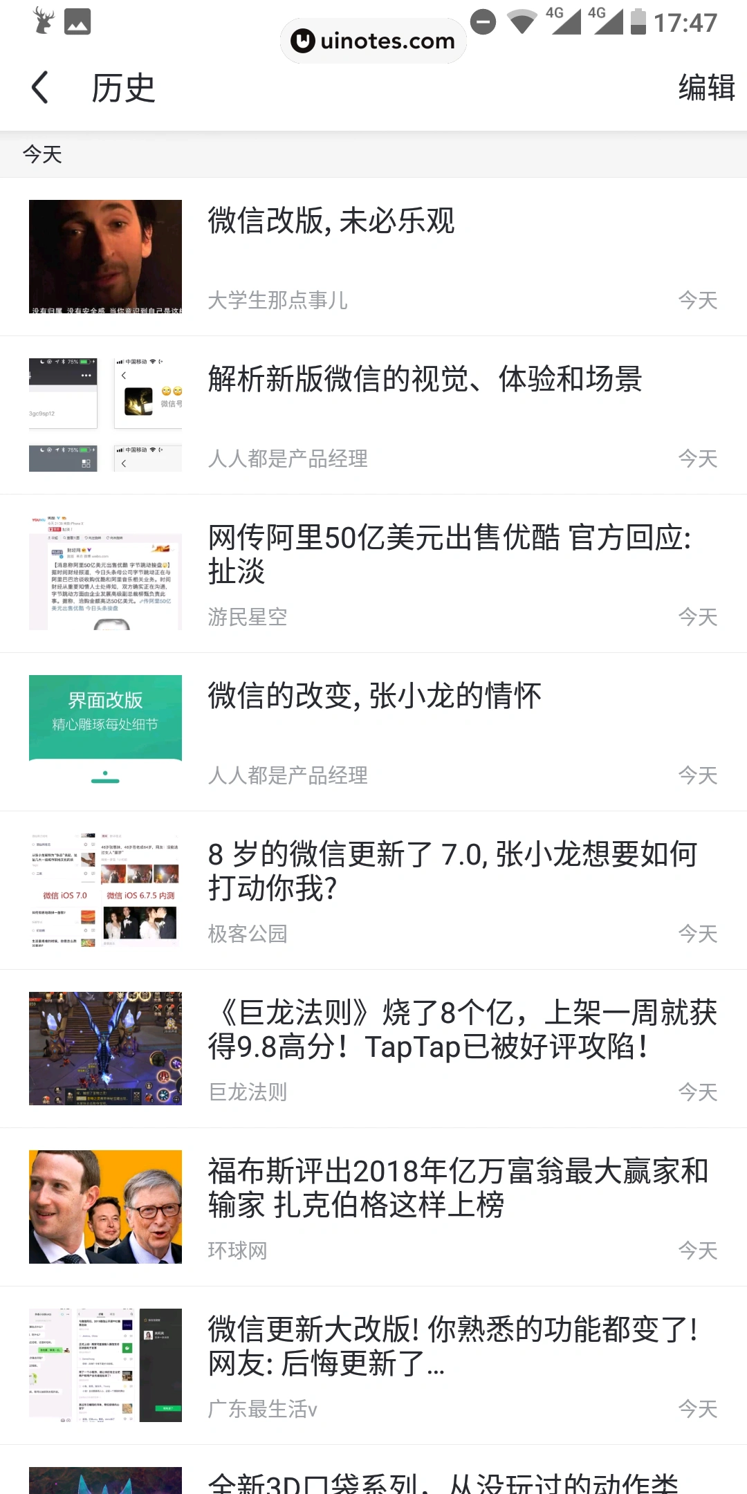 UC头条 App 截图 061 - UI Notes