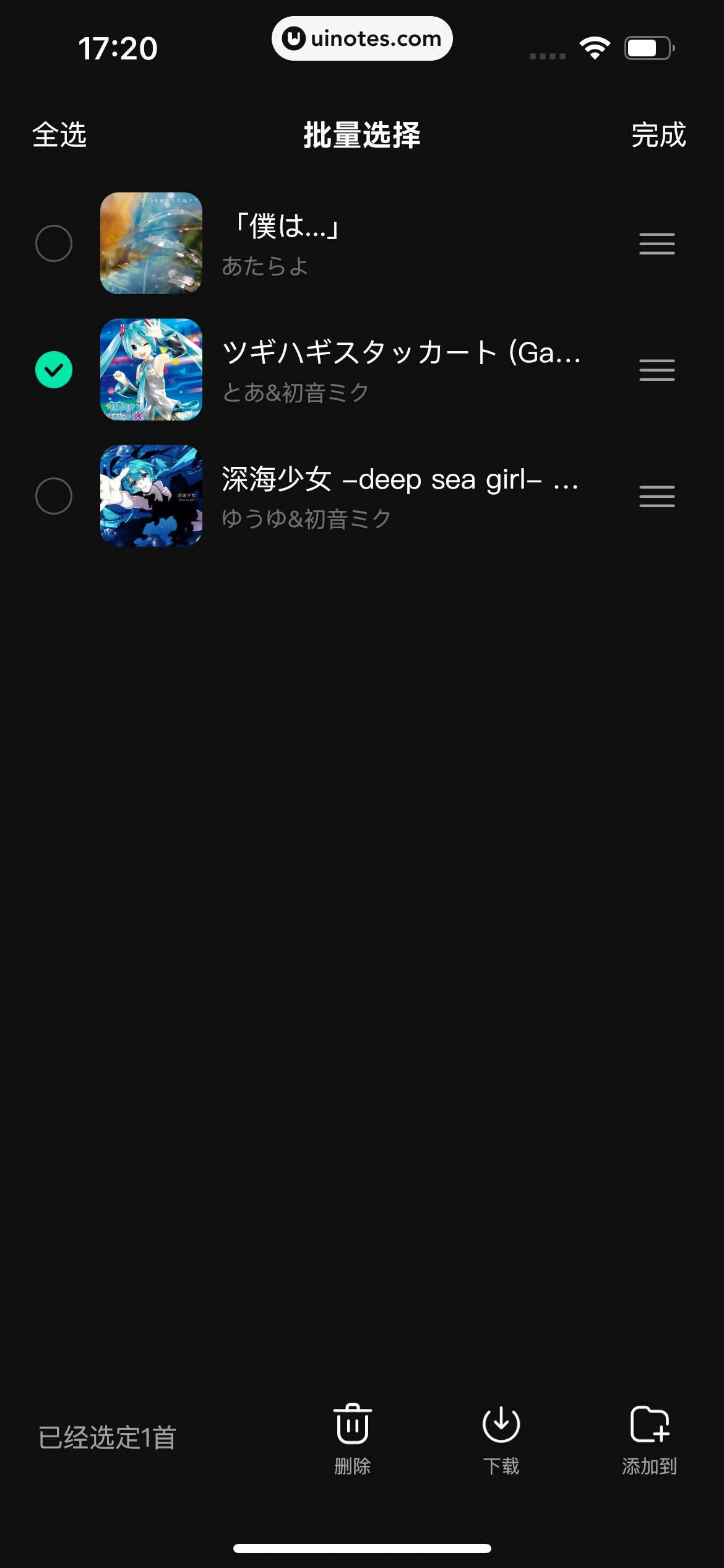 波点音乐 App 截图 398 - UI Notes