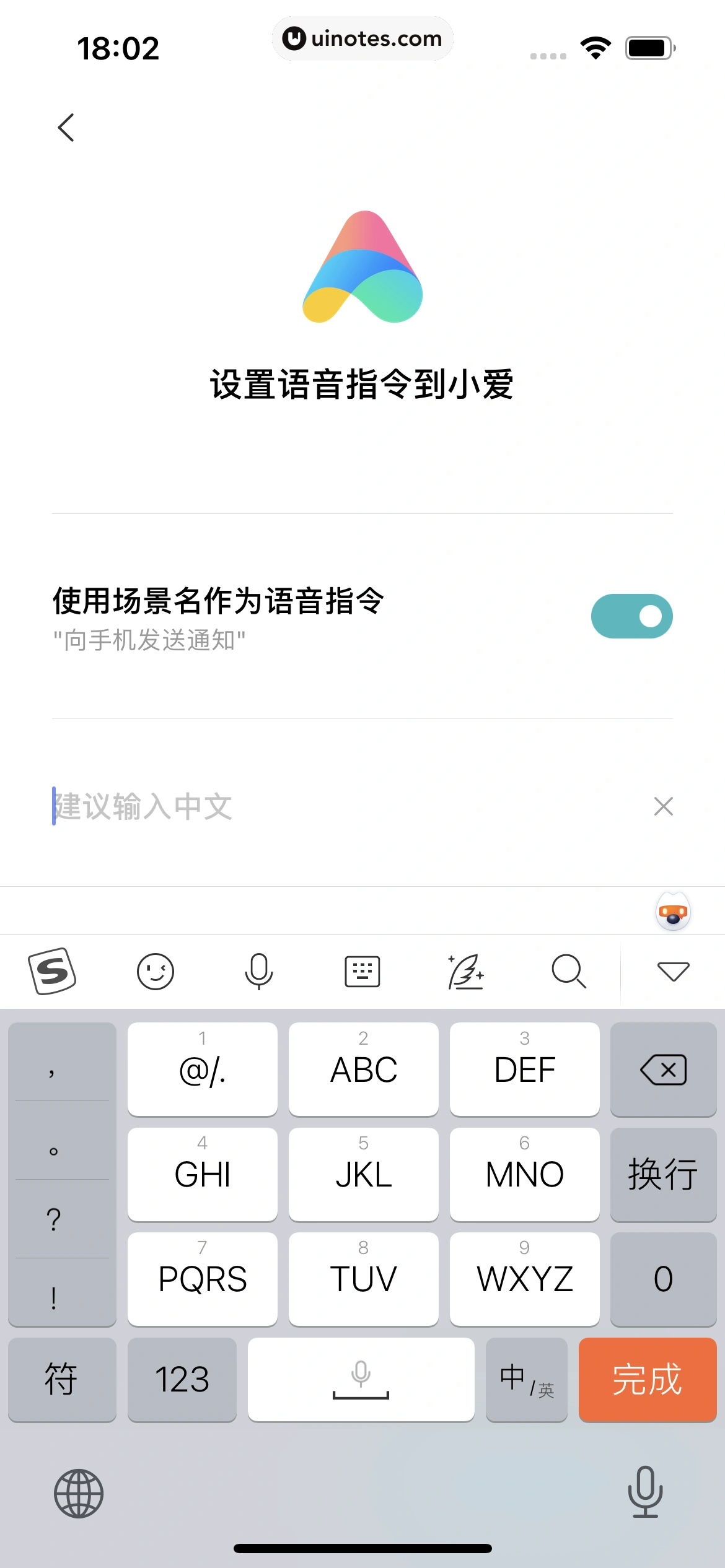 米家 App 截图 127 - UI Notes