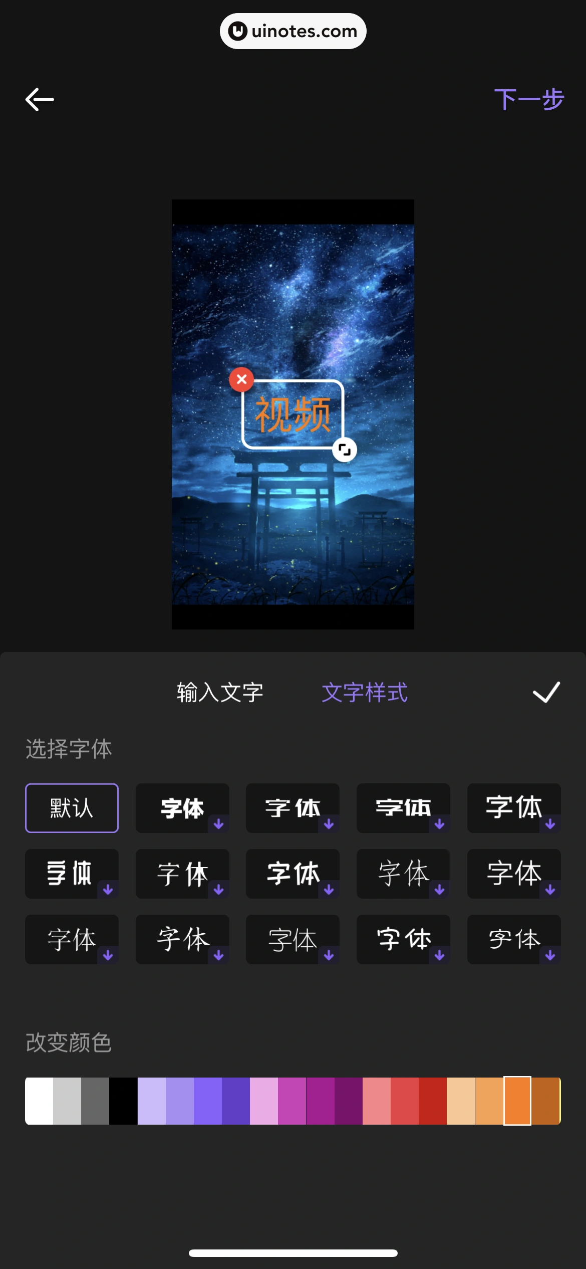 爱奇艺叭嗒 App 截图 195 - UI Notes