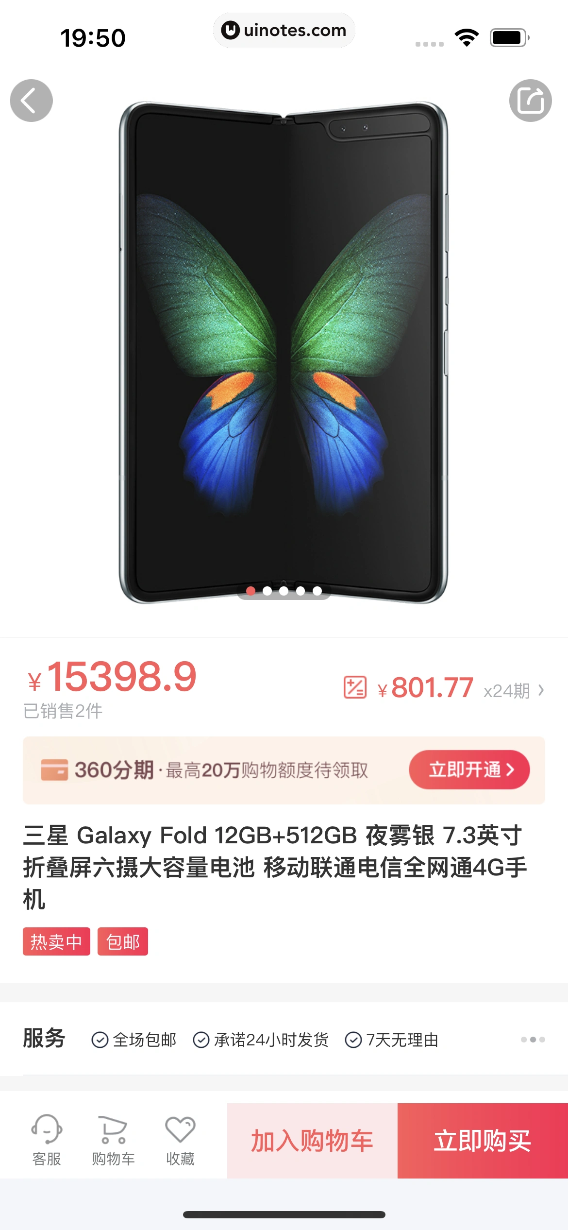 360借条 App 截图 133 - UI Notes
