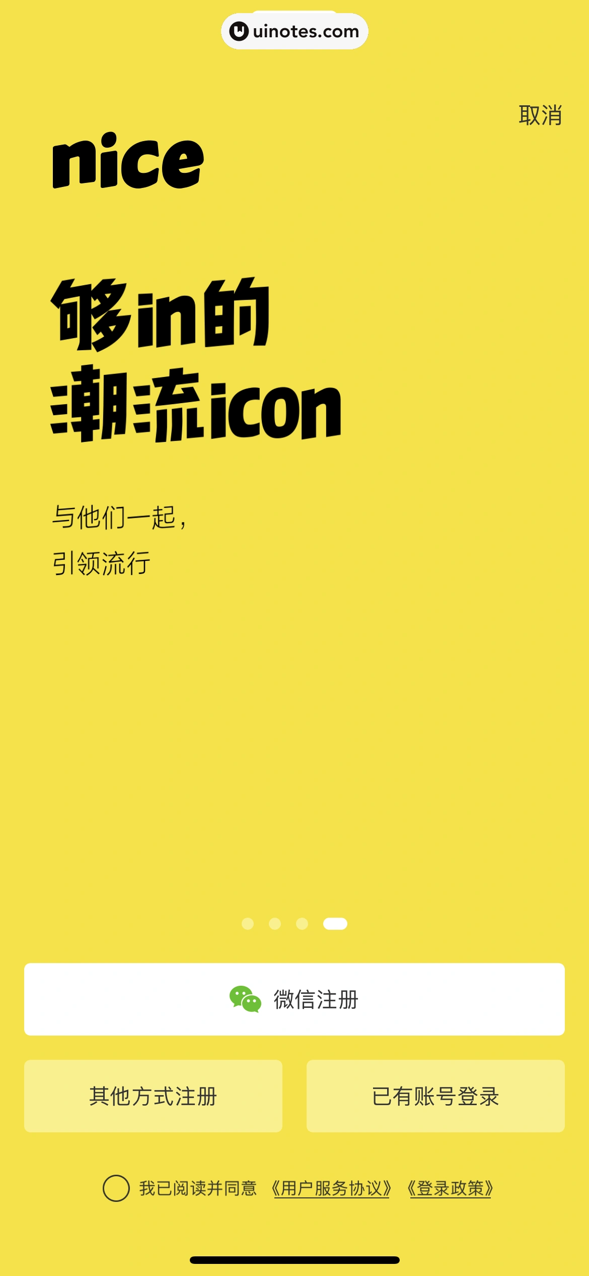 nice App 截图 013 - UI Notes