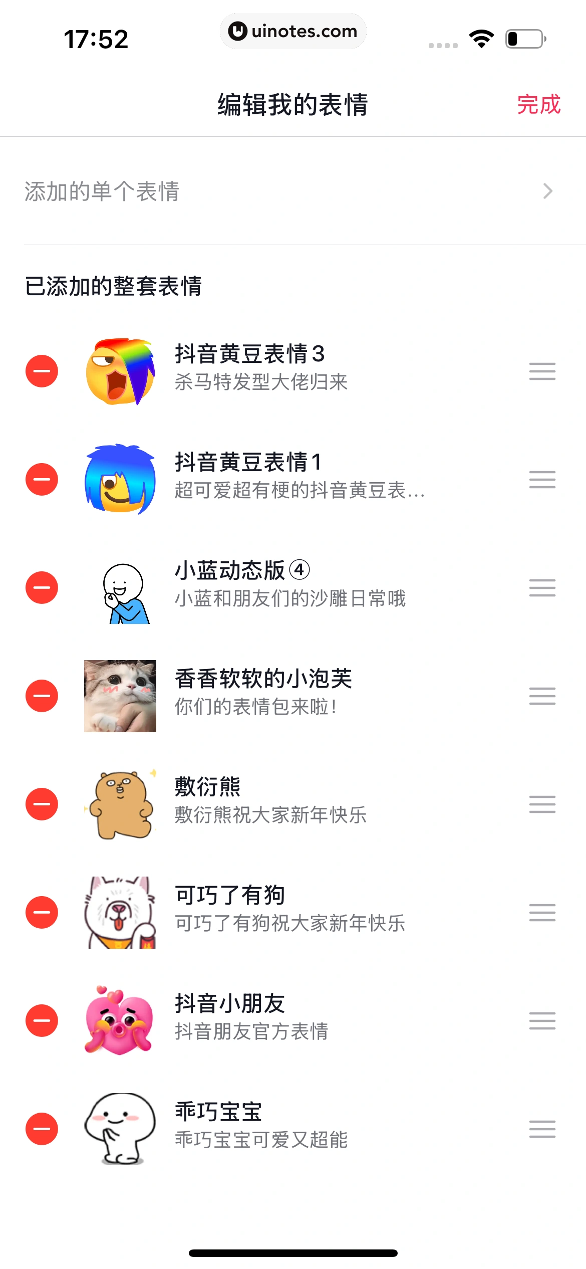 AI抖音 App 截图 044 - UI Notes