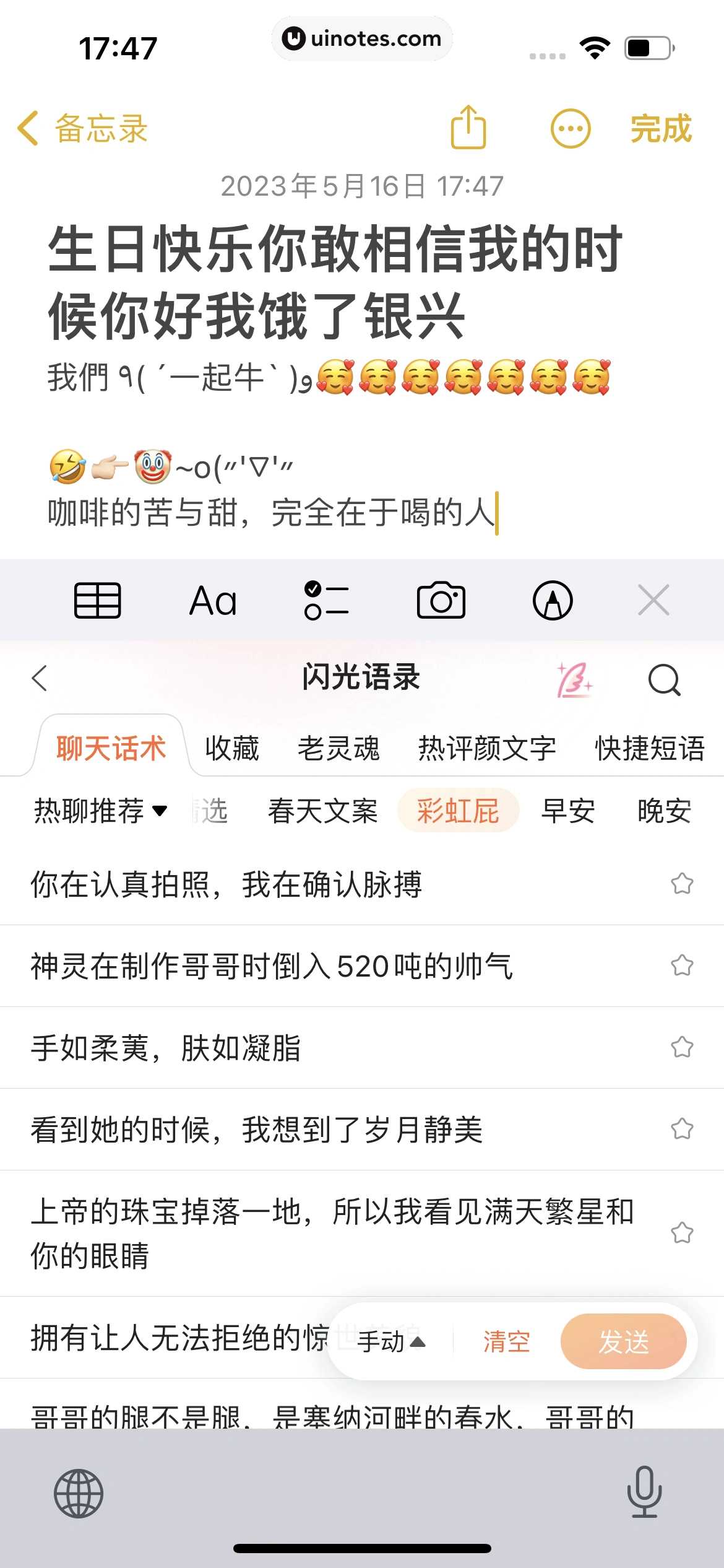 搜狗输入法 App 截图 377 - UI Notes