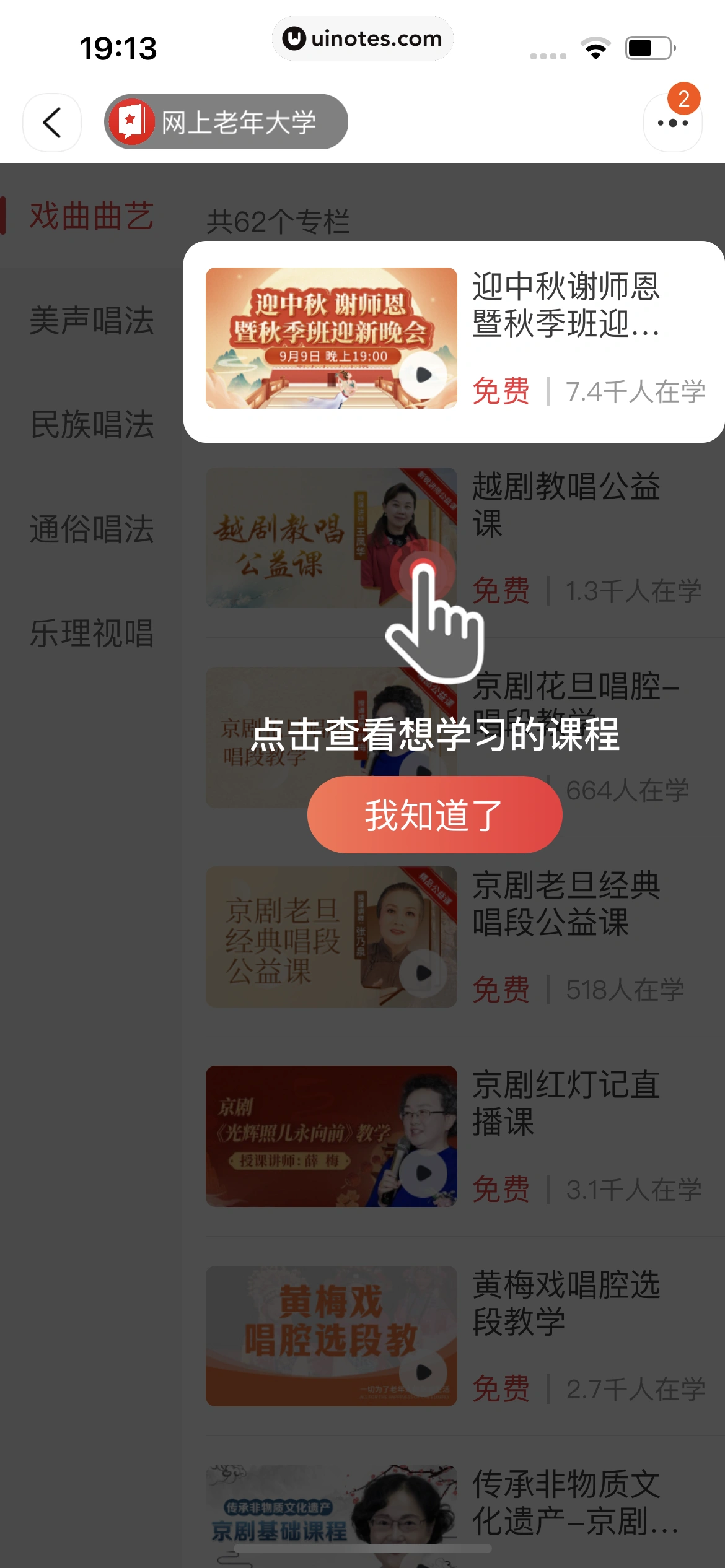 淘宝 App 截图 0841 - UI Notes