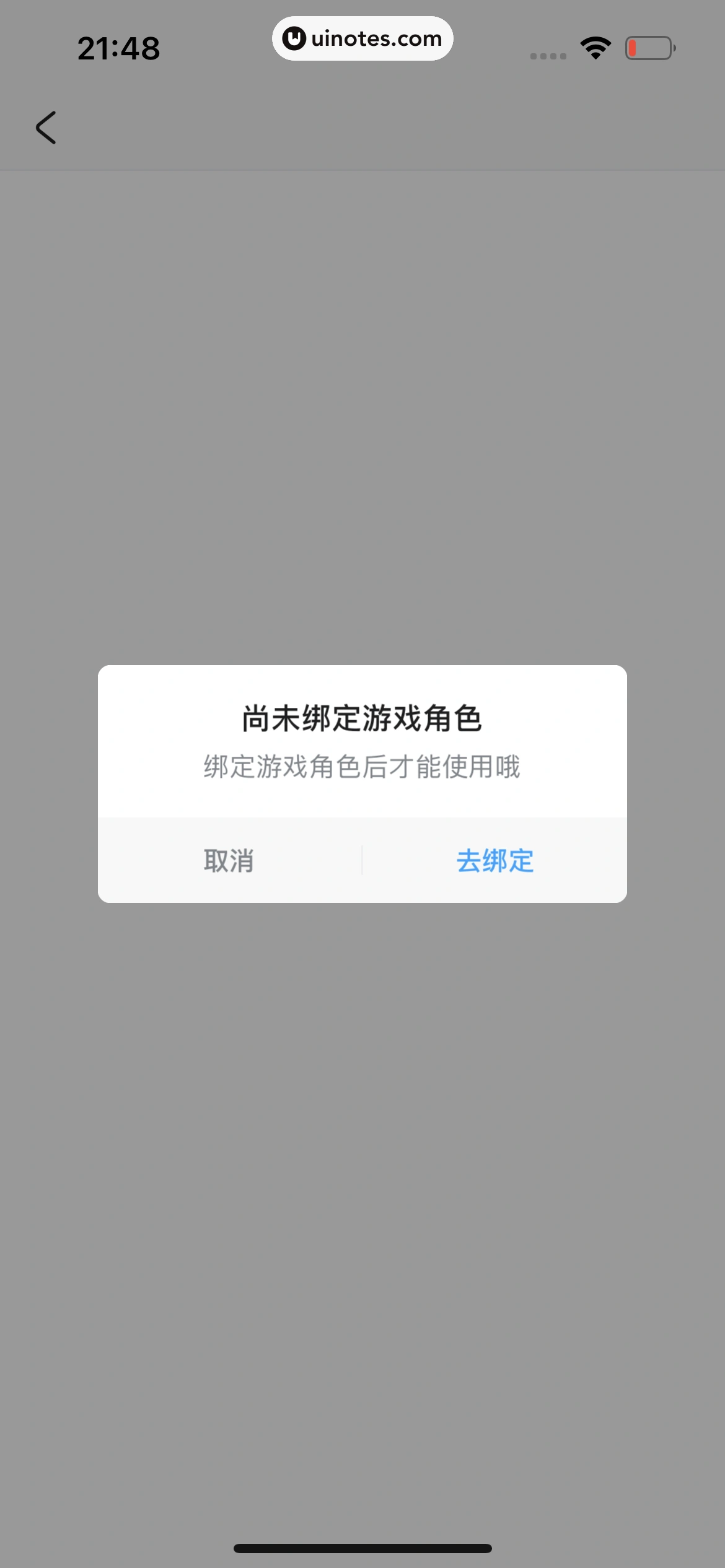 米游社 App 截图 610 - UI Notes
