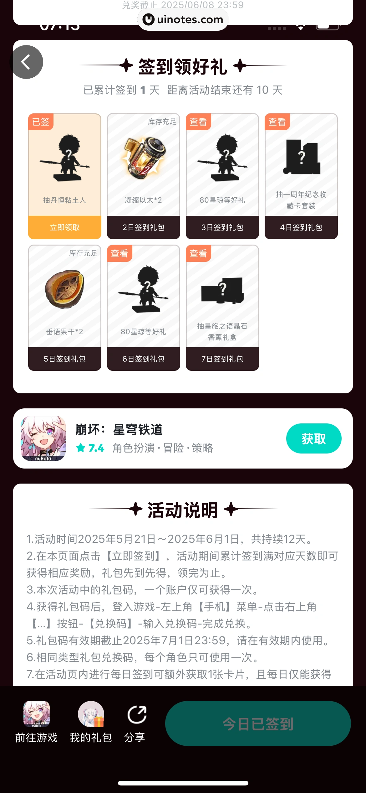 TapTap App 截图 139 - UI Notes