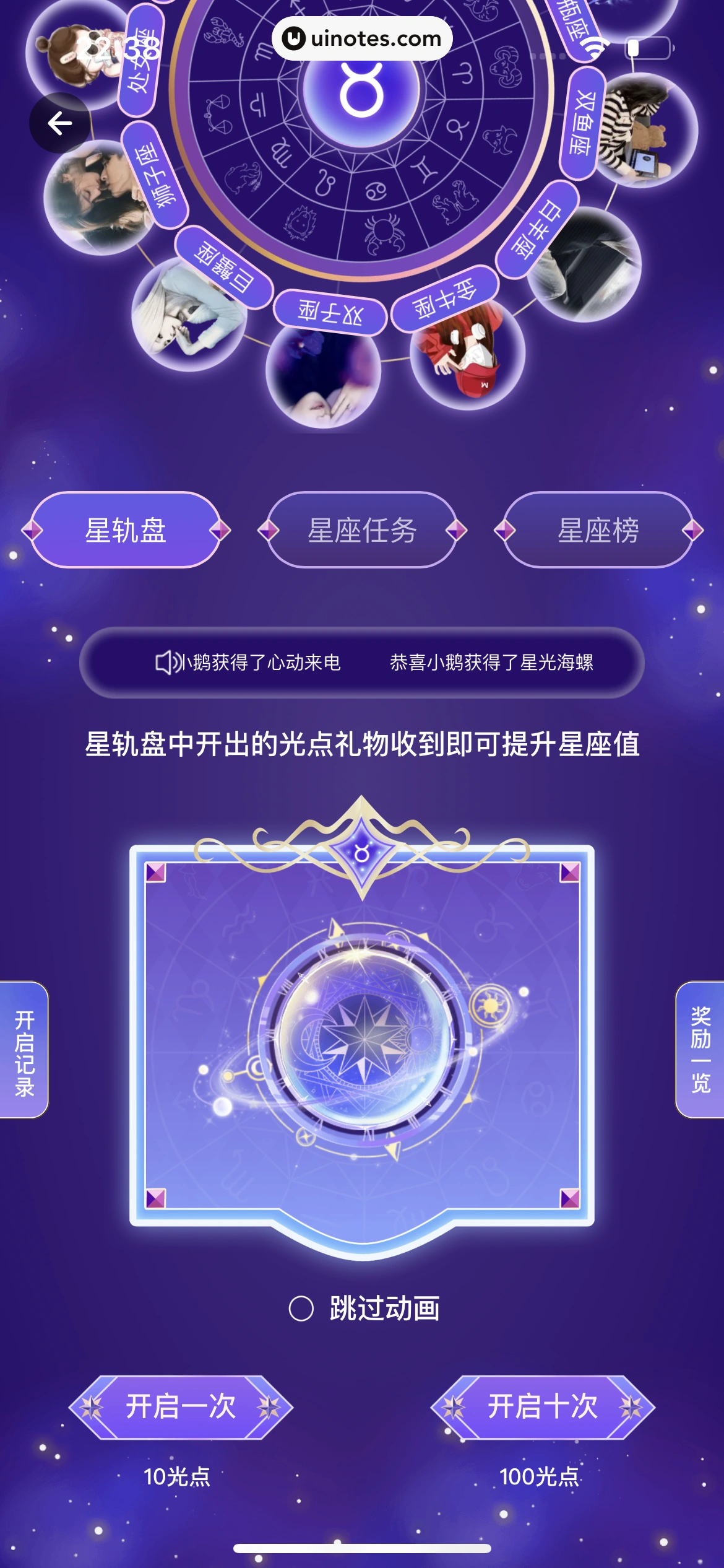 微光 App 截图 390 - UI Notes
