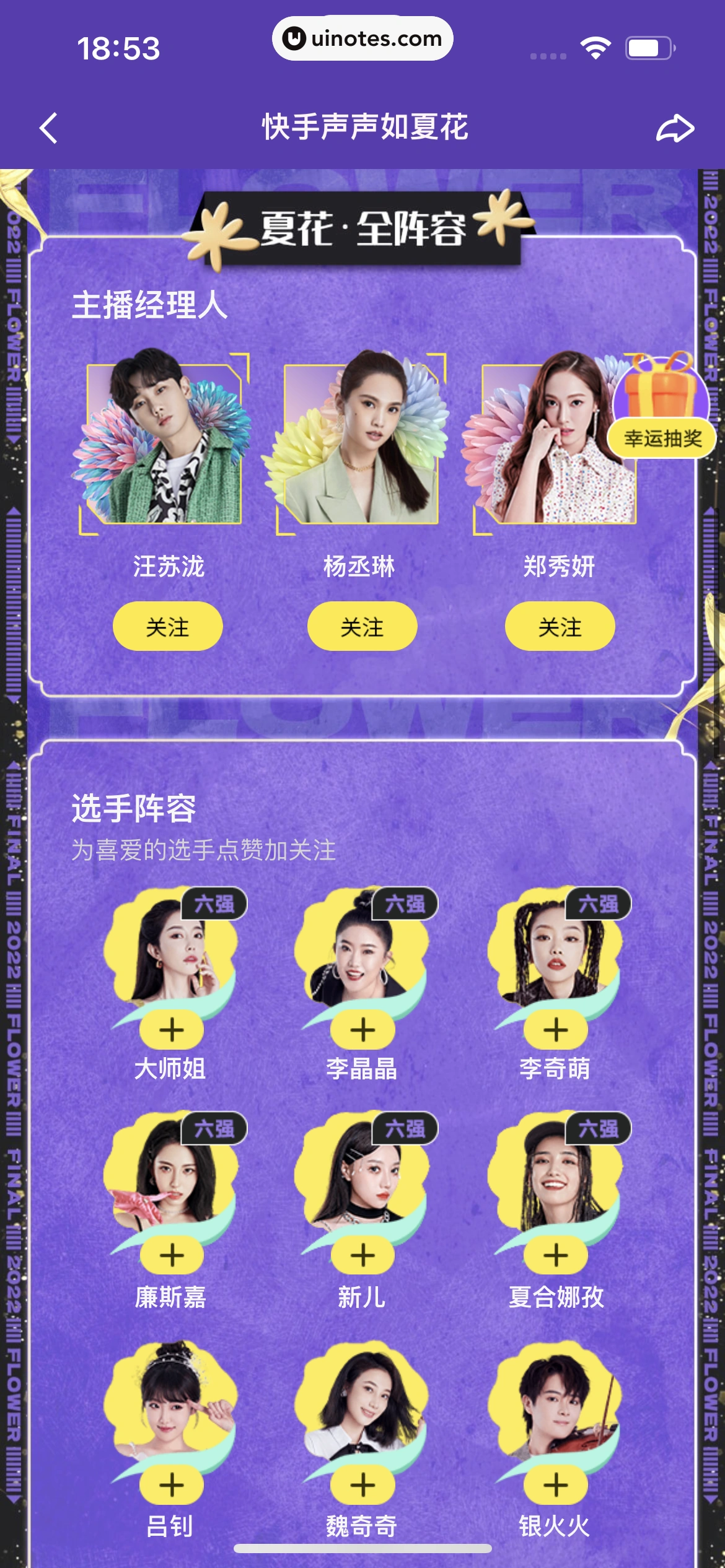 快手 App 截图 486 - UI Notes