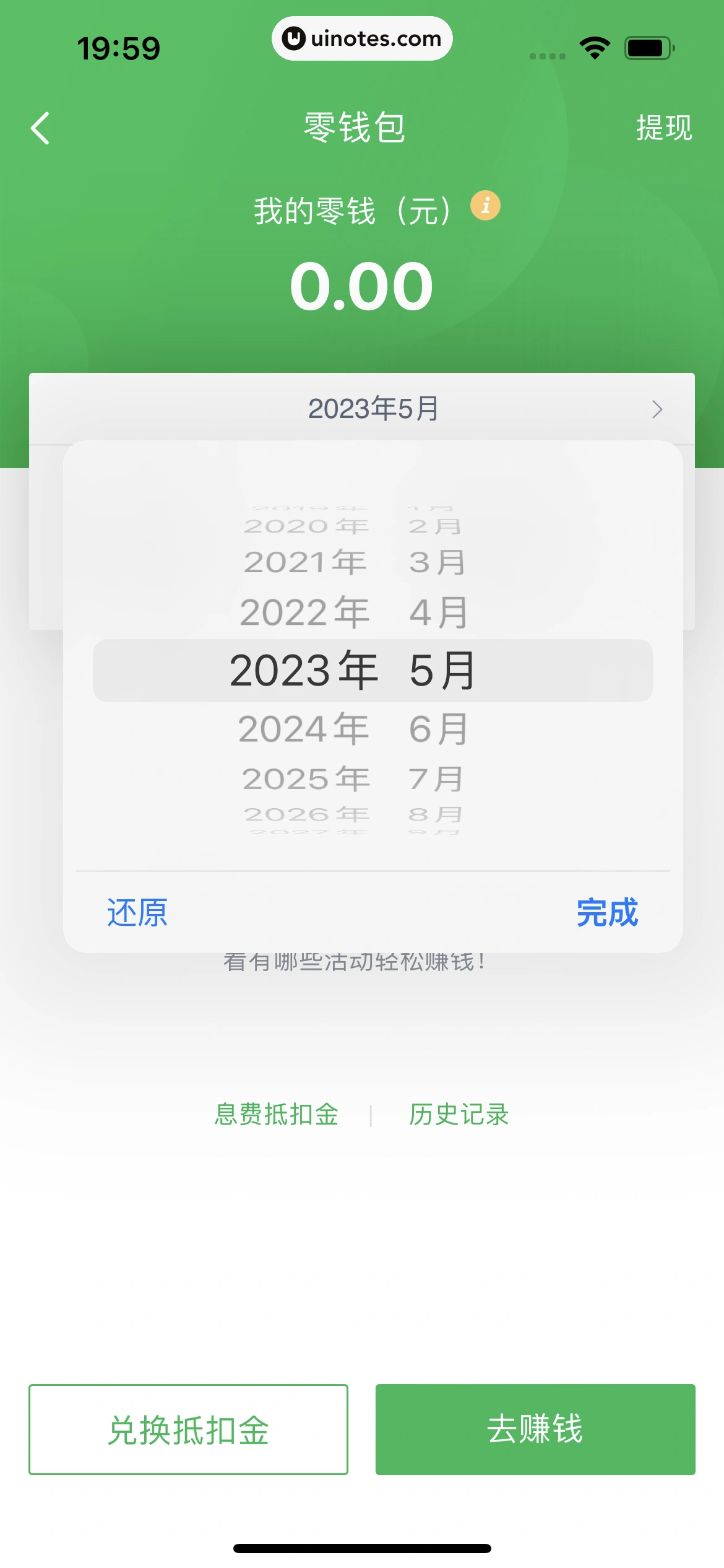 360借条 App 截图 238 - UI Notes