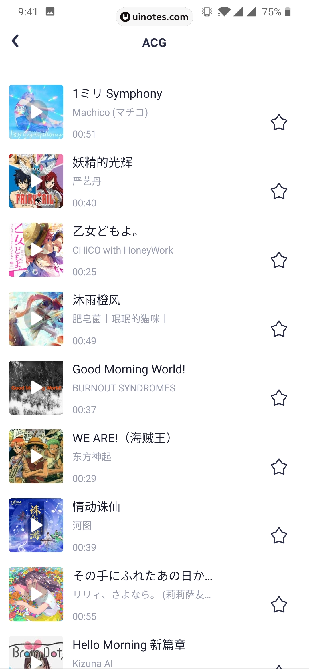 姜饼短视频 App 截图 065 - UI Notes