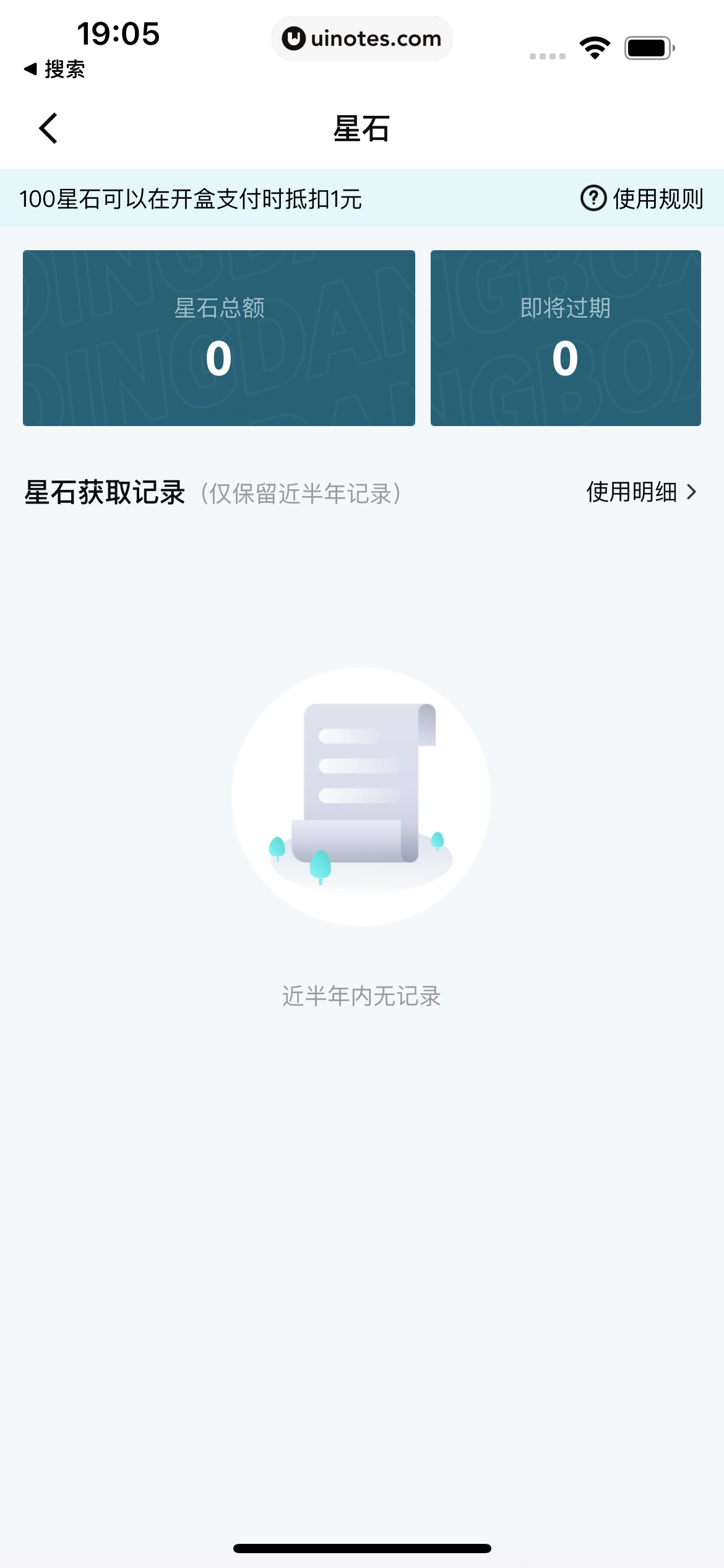 叮当魔盒 App 截图 134 - UI Notes