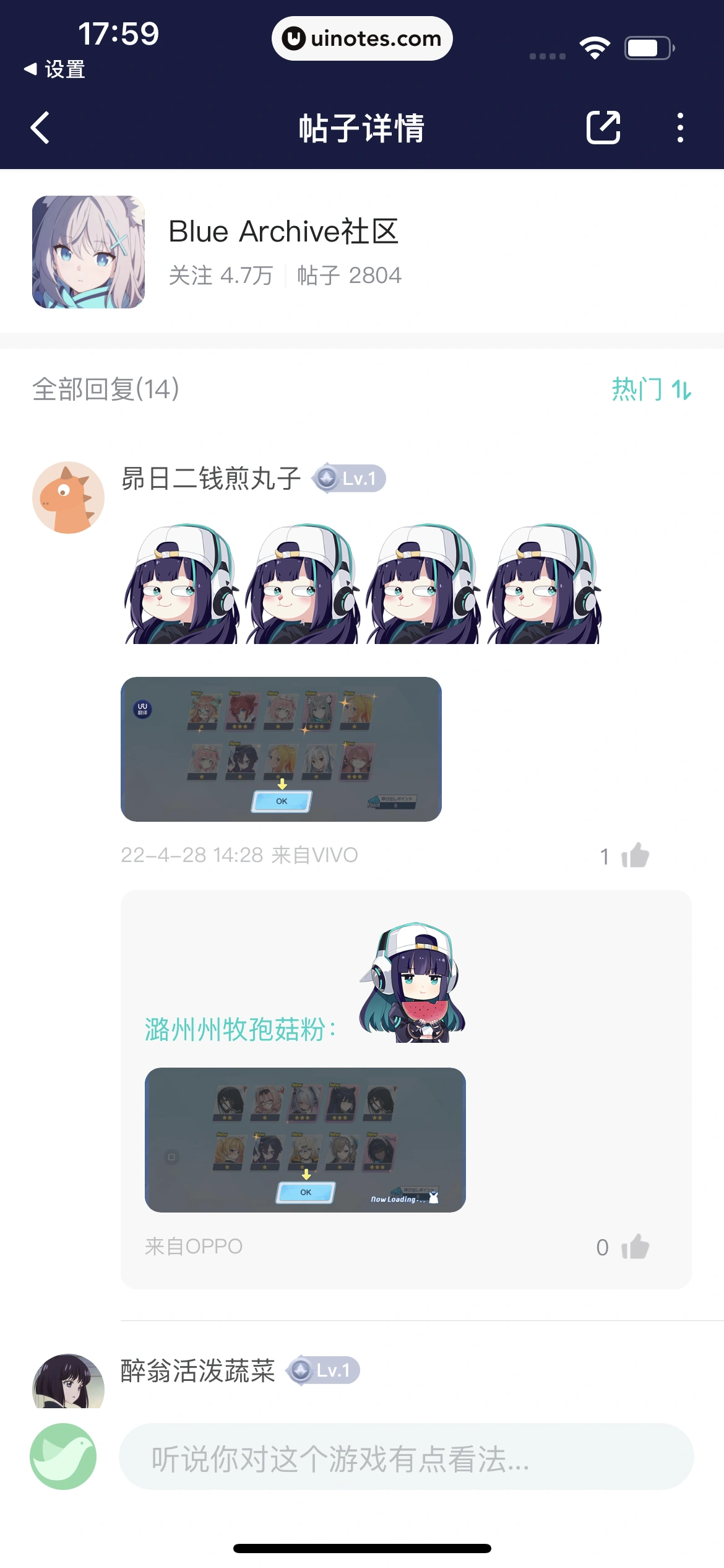 UU加速器 App 截图 045 - UI Notes