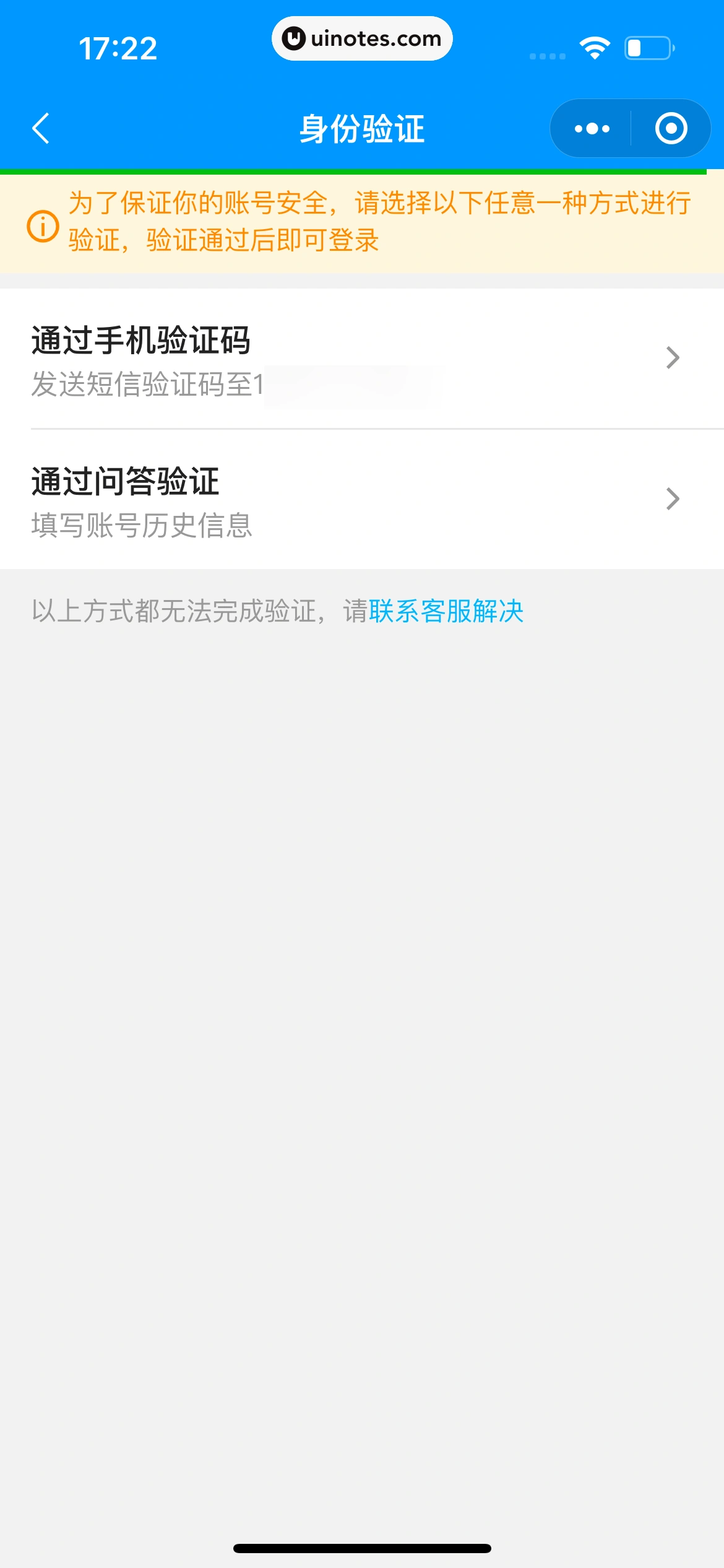 饿了么小程序 App 截图 293 - UI Notes