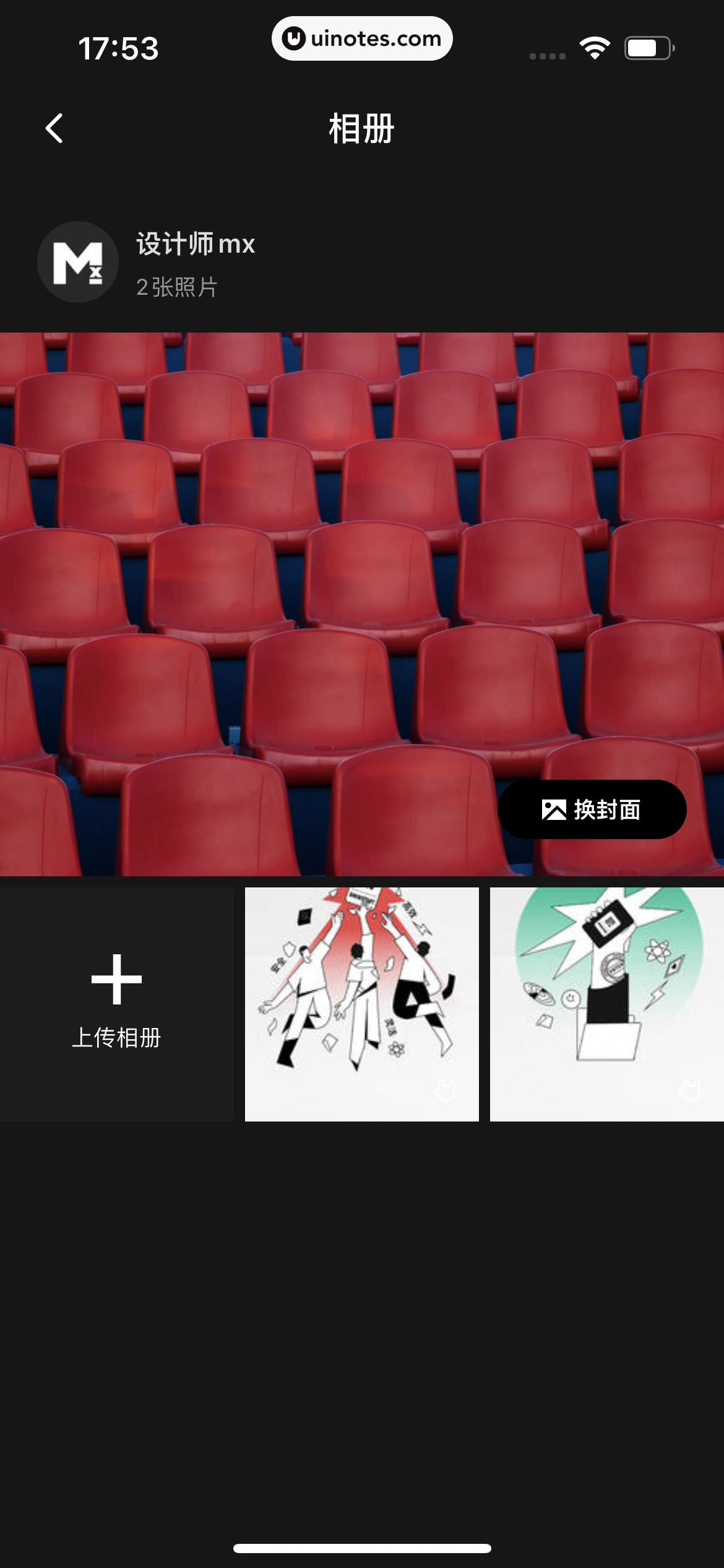 秀动 App 截图 147 - UI Notes