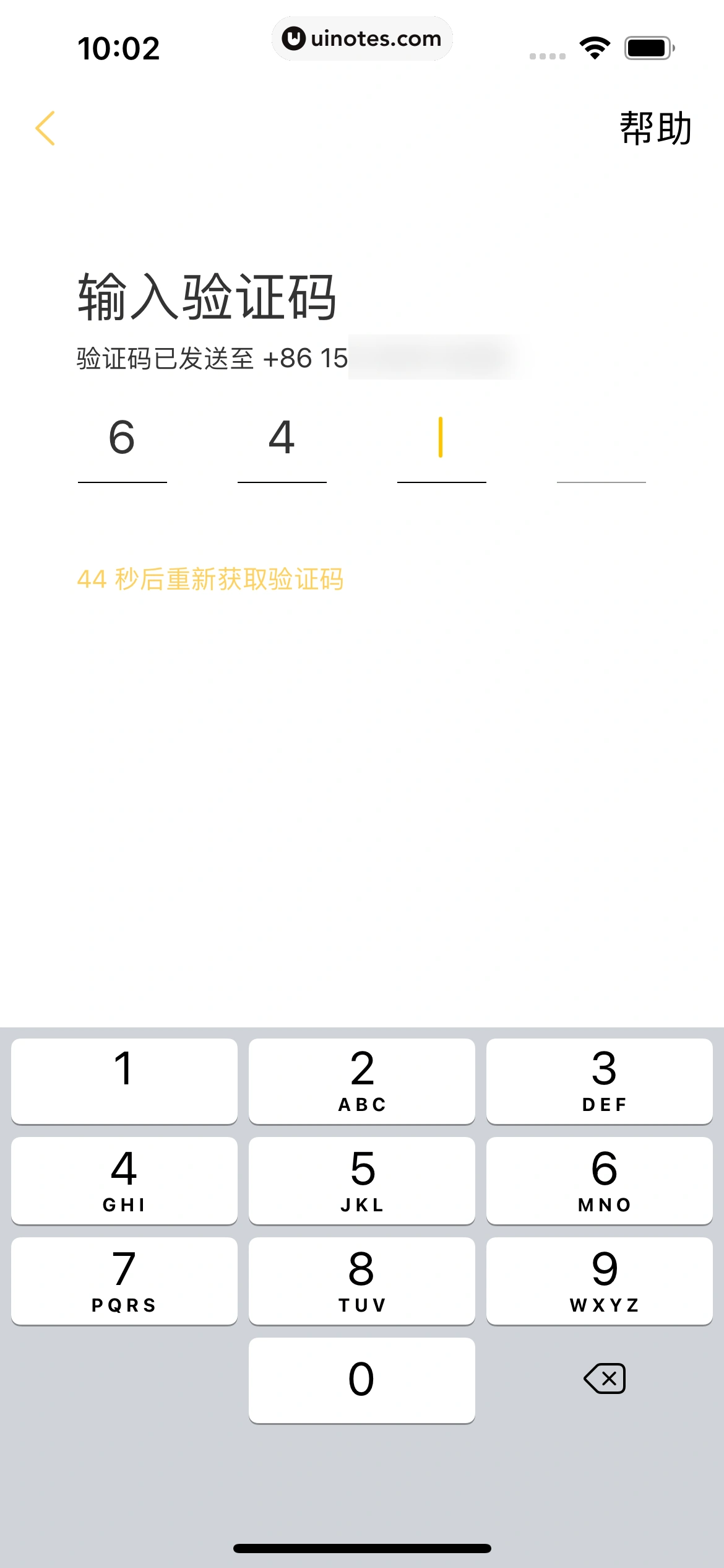 美团外卖 App 截图 019 - UI Notes