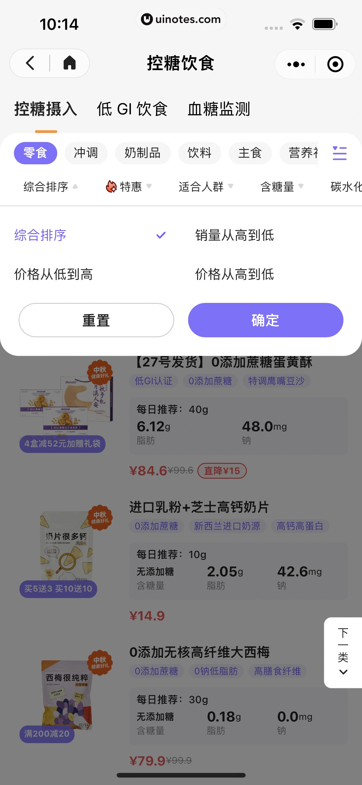 丁香家小程序 App 截图 060 - UI Notes