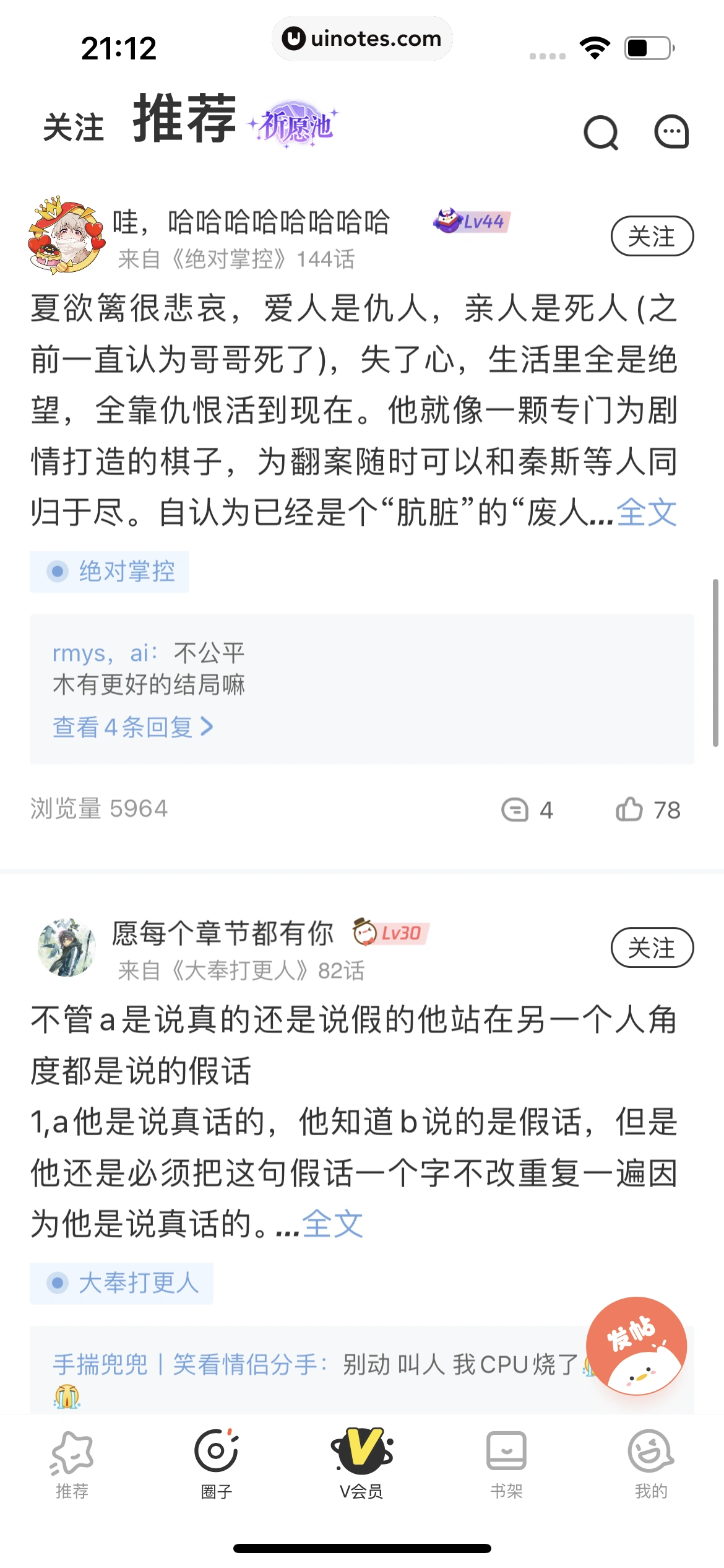 腾讯动漫 App 截图 168 - UI Notes