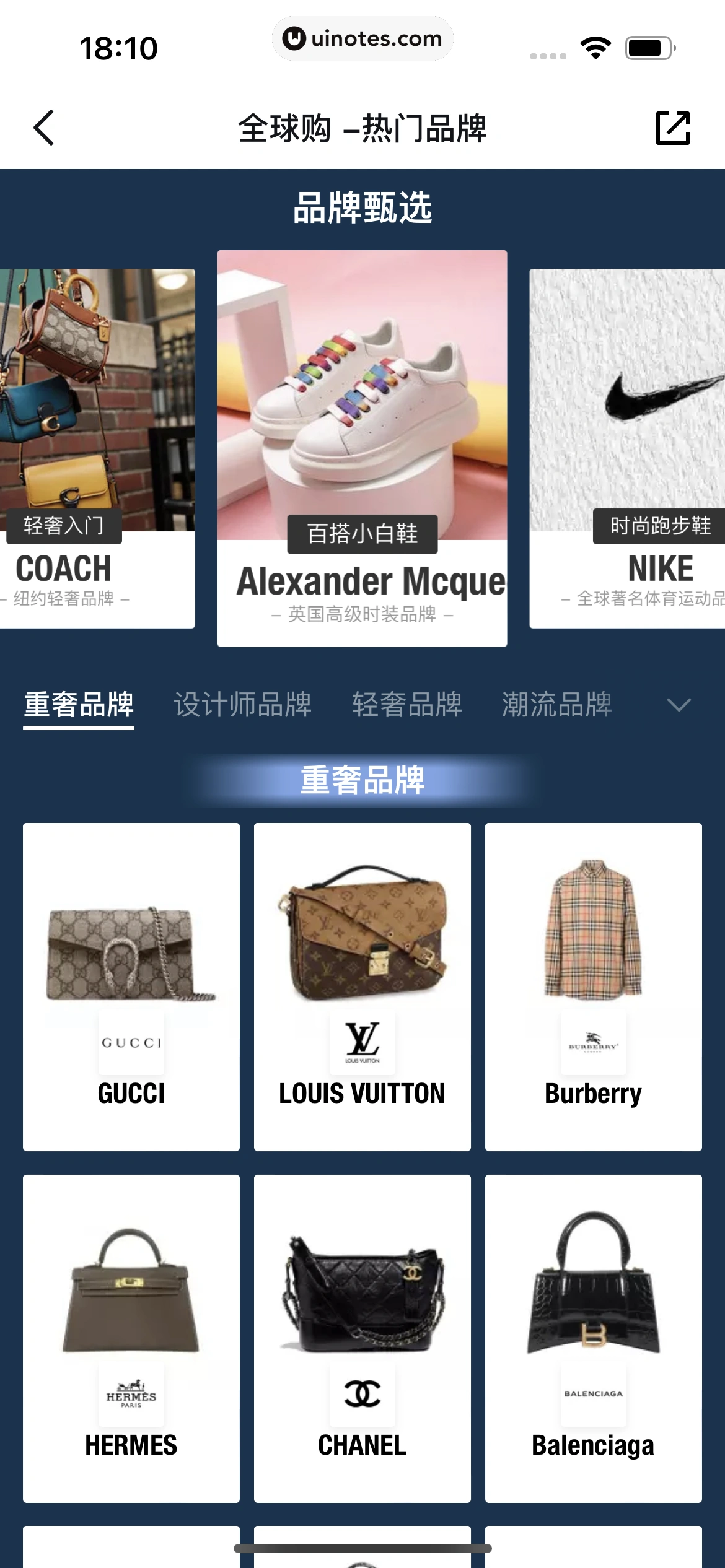 得物 App 截图 101 - UI Notes