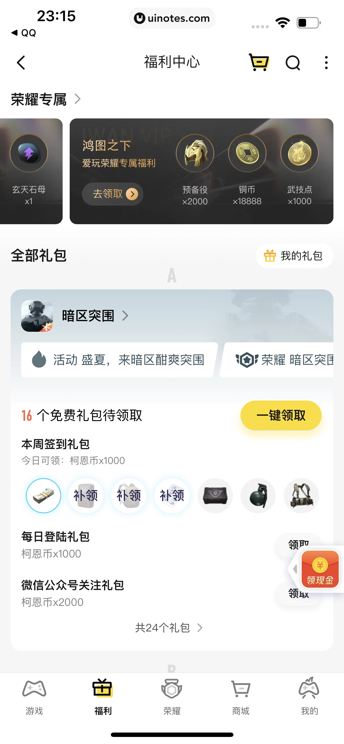腾讯视频 App 截图 0093 - UI Notes