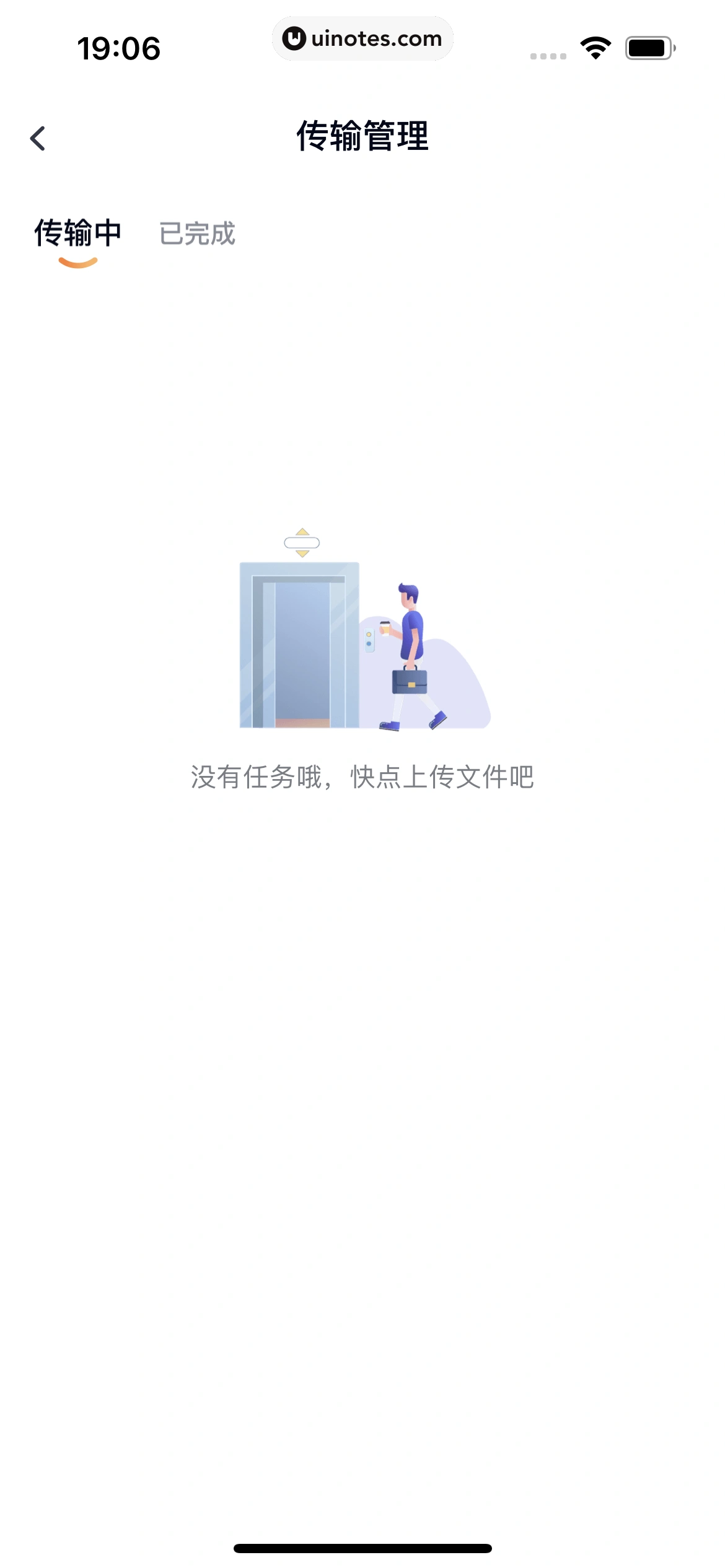 小翼管家 App 截图 123 - UI Notes