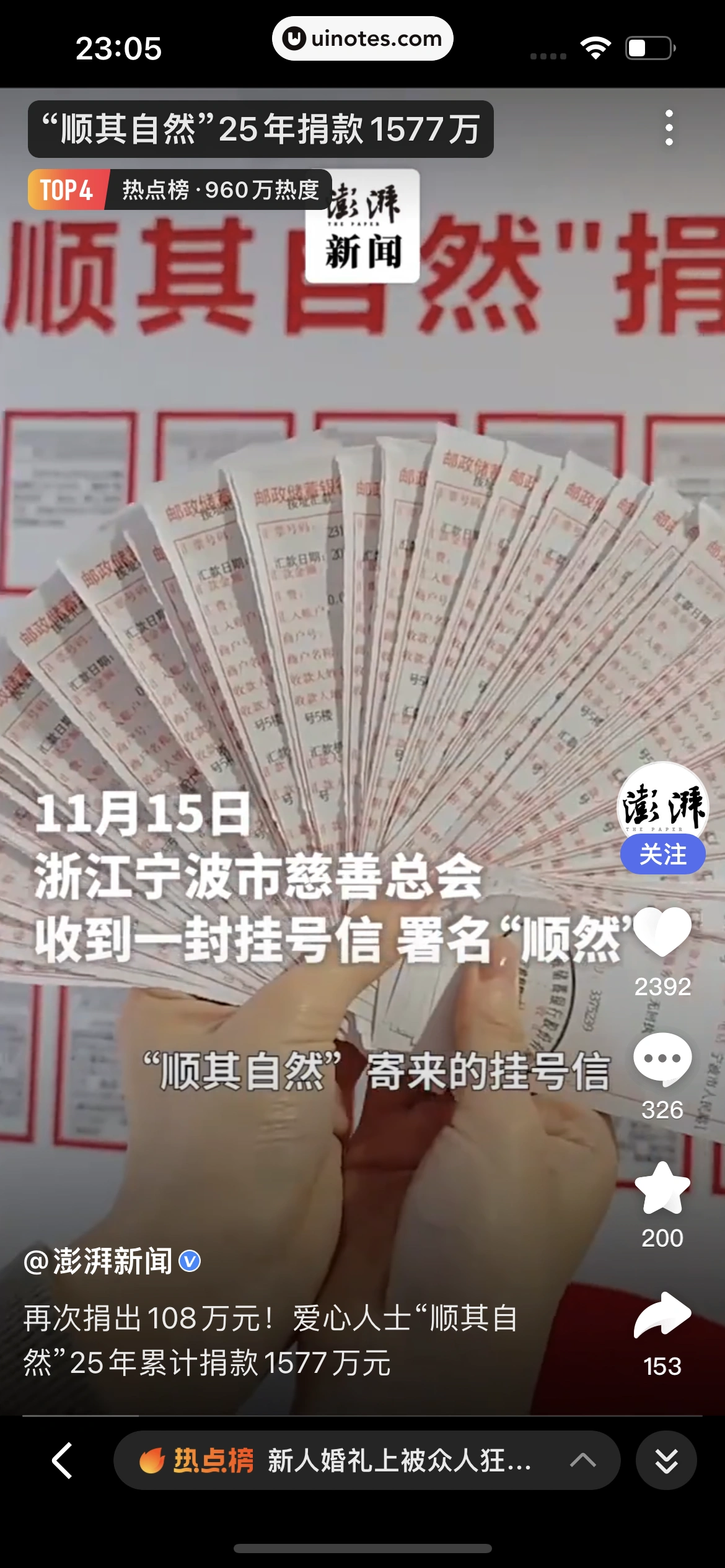 百度 App 截图 605 - UI Notes