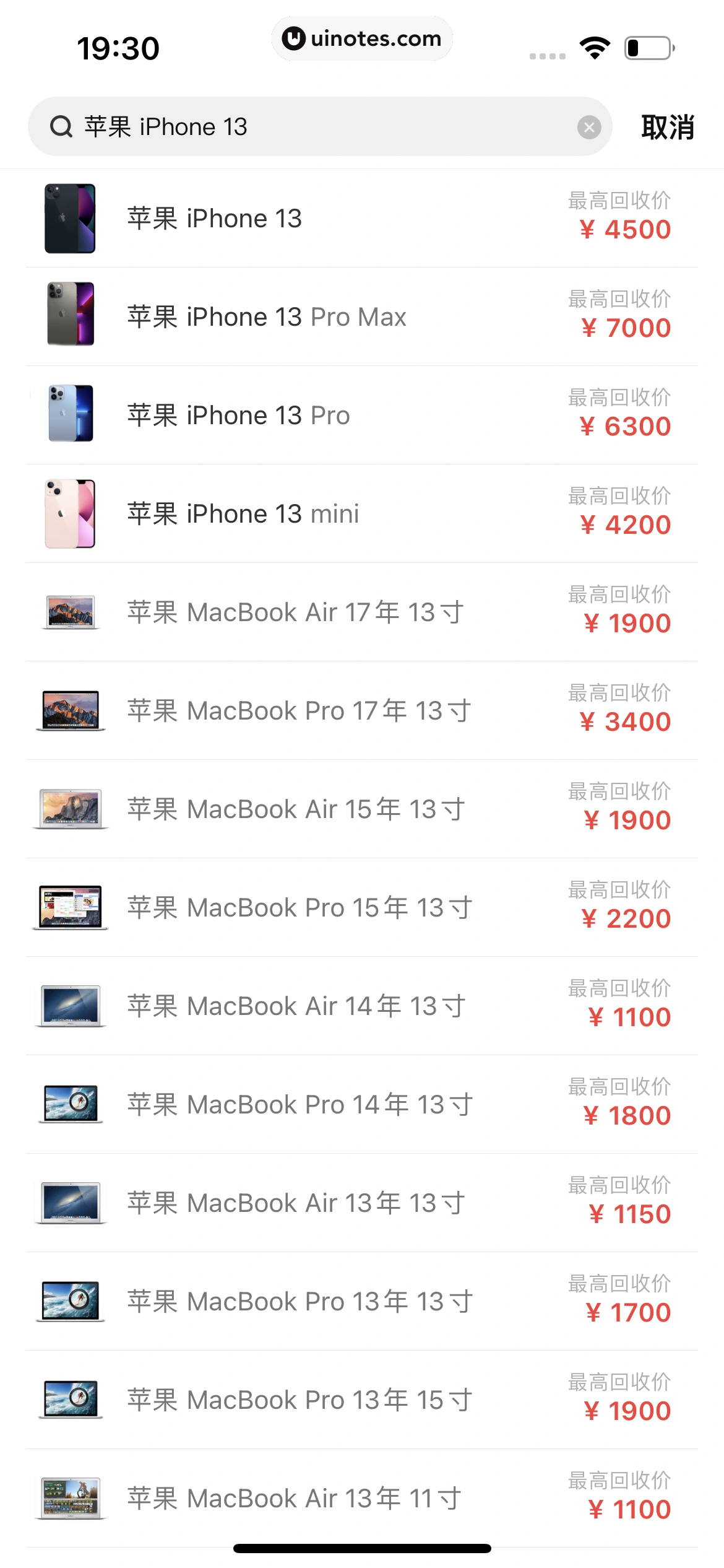 爱回收 App 截图 156 - UI Notes