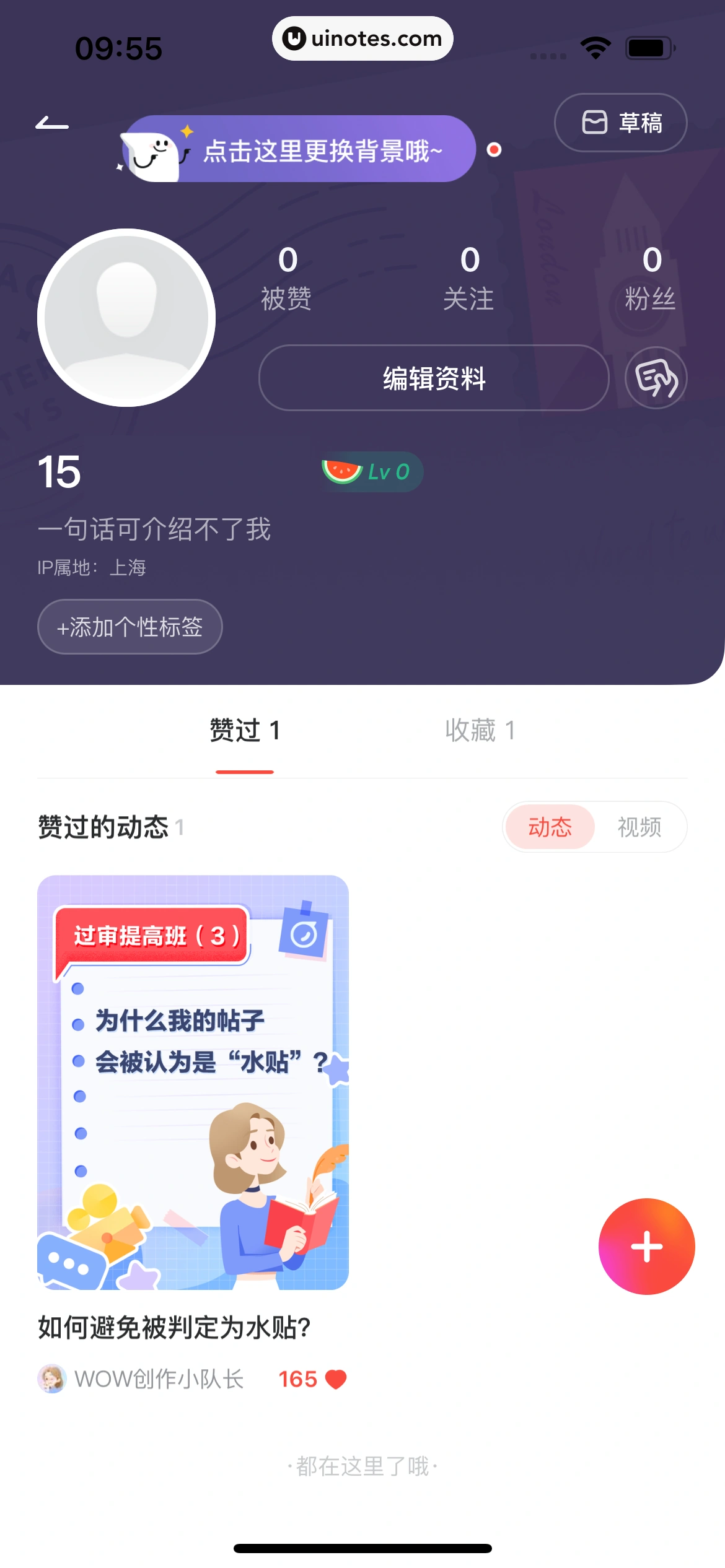 网易有道词典 App 截图 153 - UI Notes