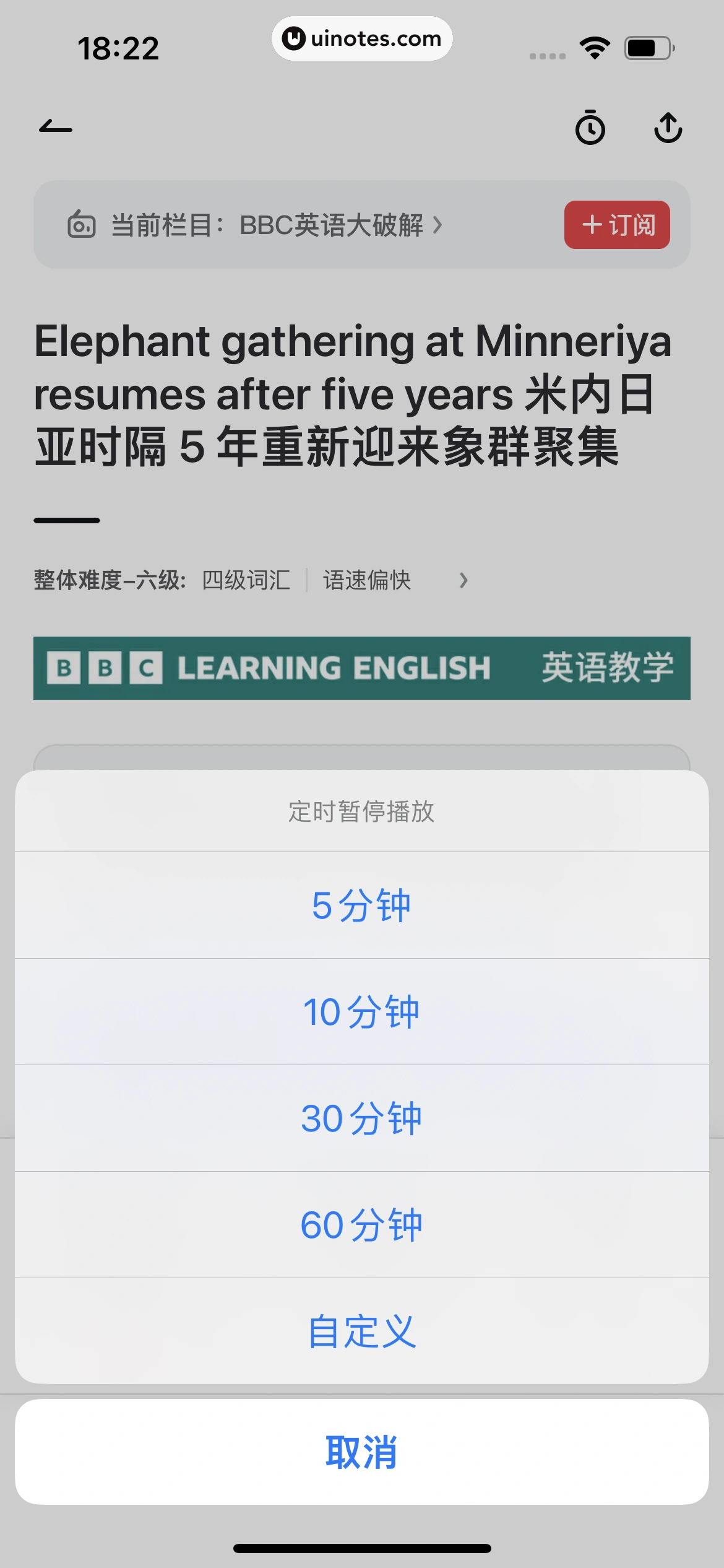 网易有道词典 App 截图 416 - UI Notes