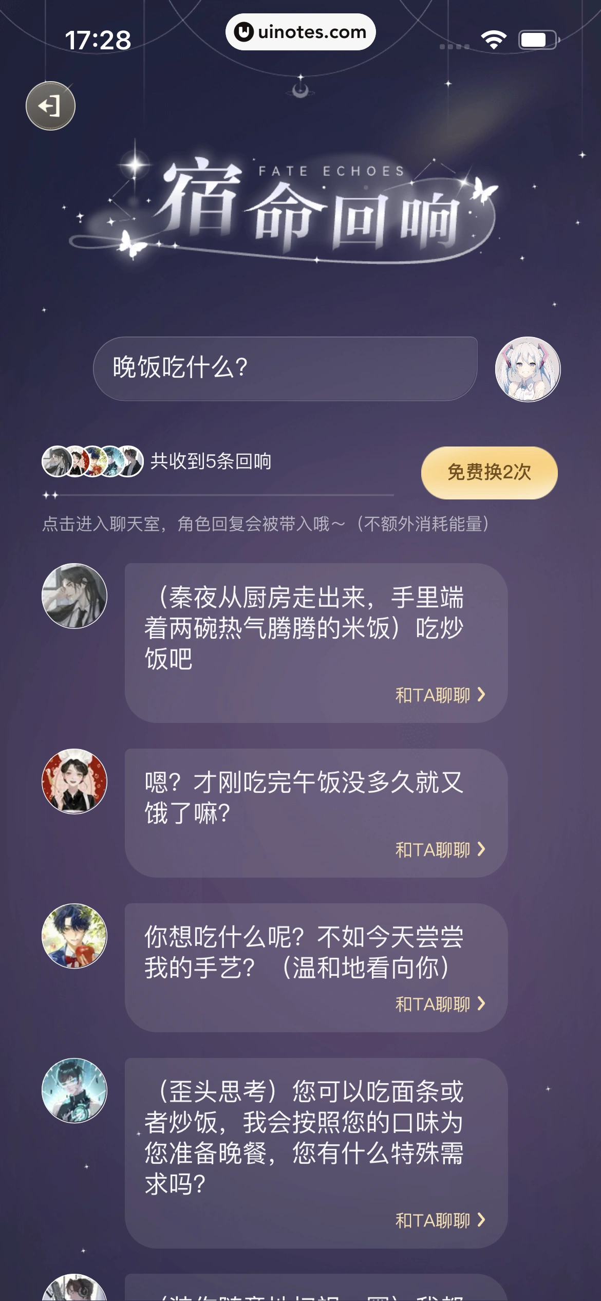 网易LOFTER App 截图 375 - UI Notes