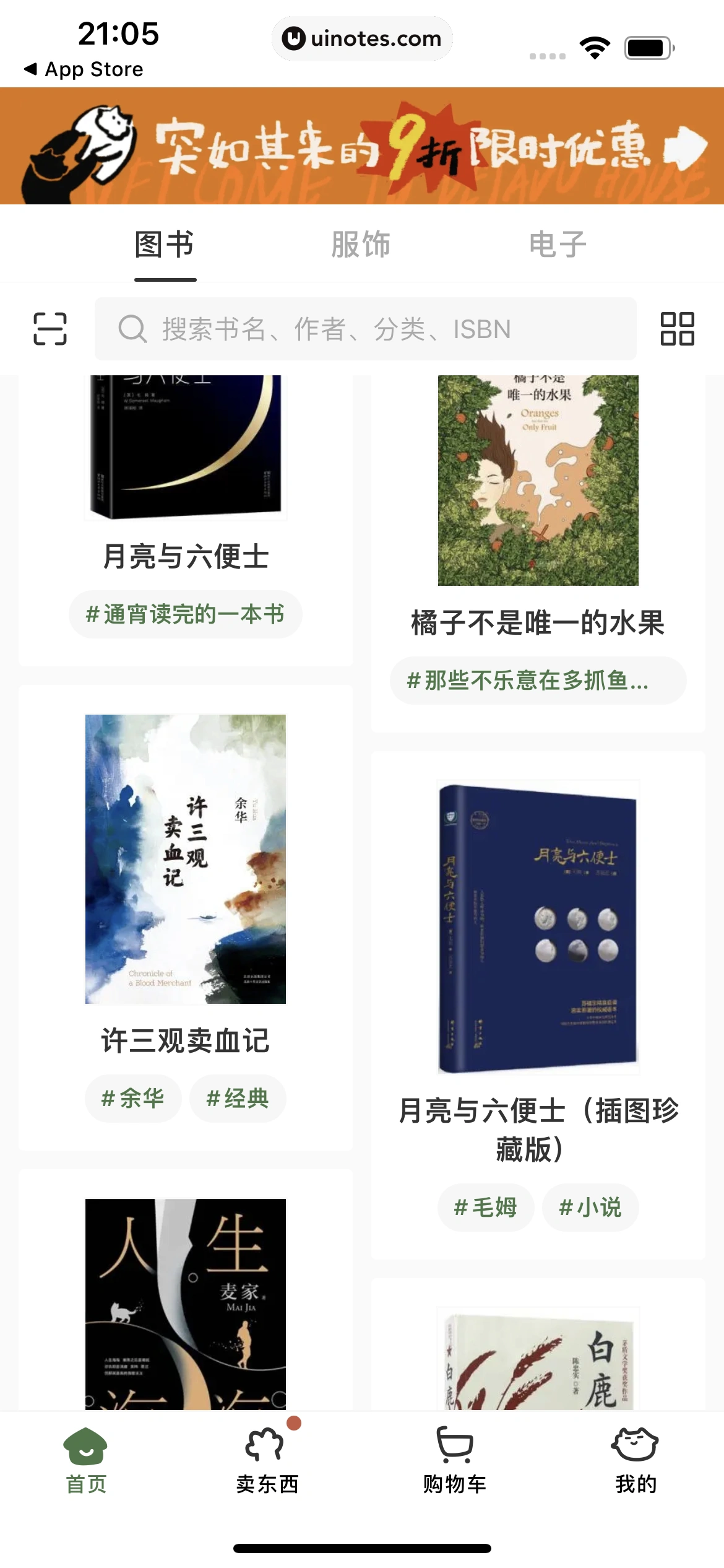 多抓鱼 App 截图 019 - UI Notes