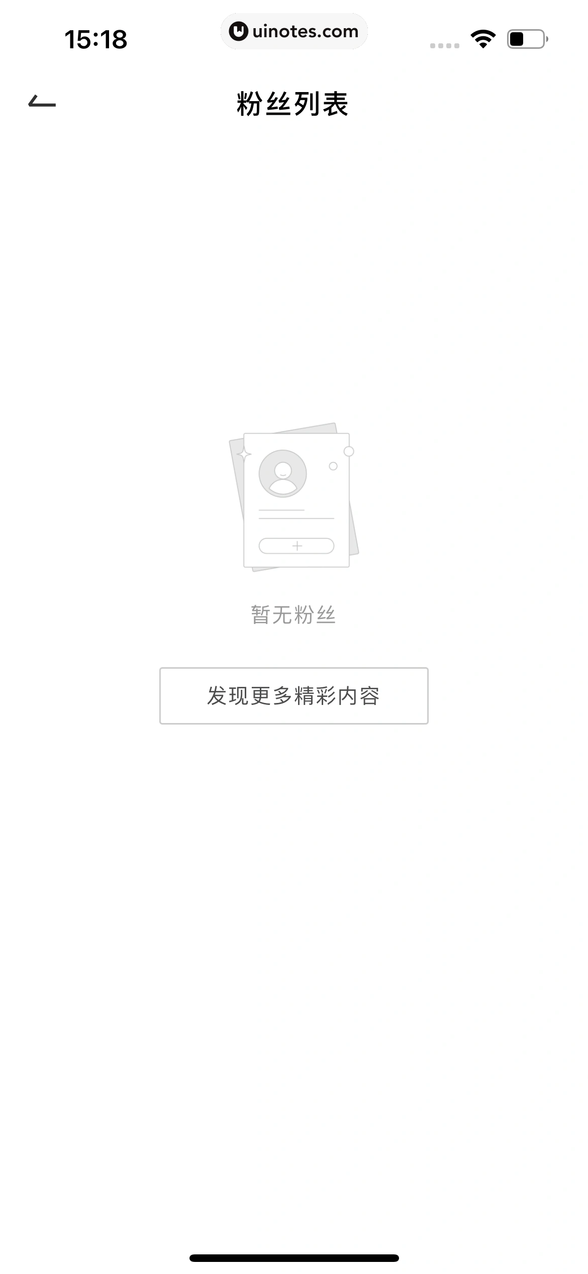 月食 App 截图 087 - UI Notes