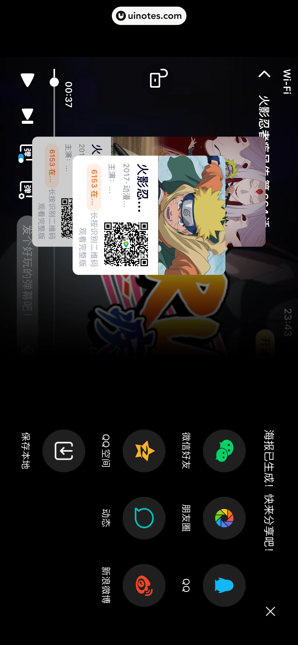 腾讯视频 App 截图 0353 - UI Notes