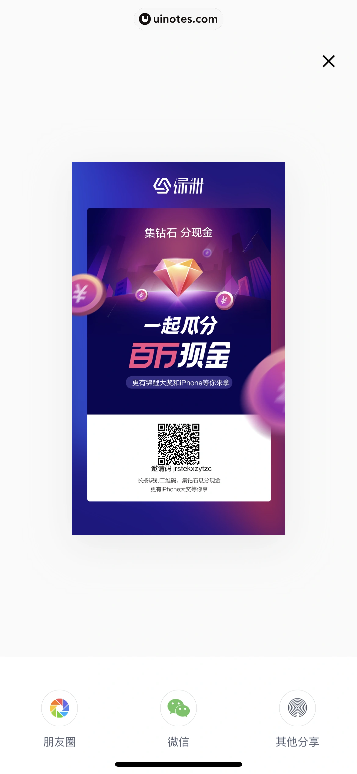 度小满金融 App 截图 143 - UI Notes