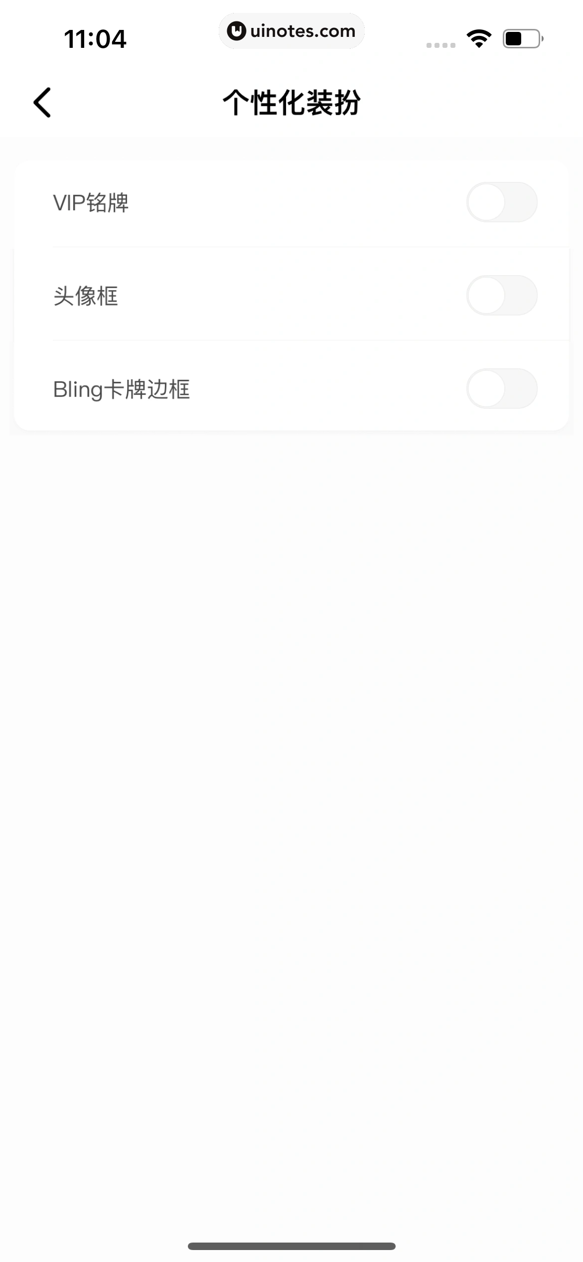 积目 App 截图 204 - UI Notes