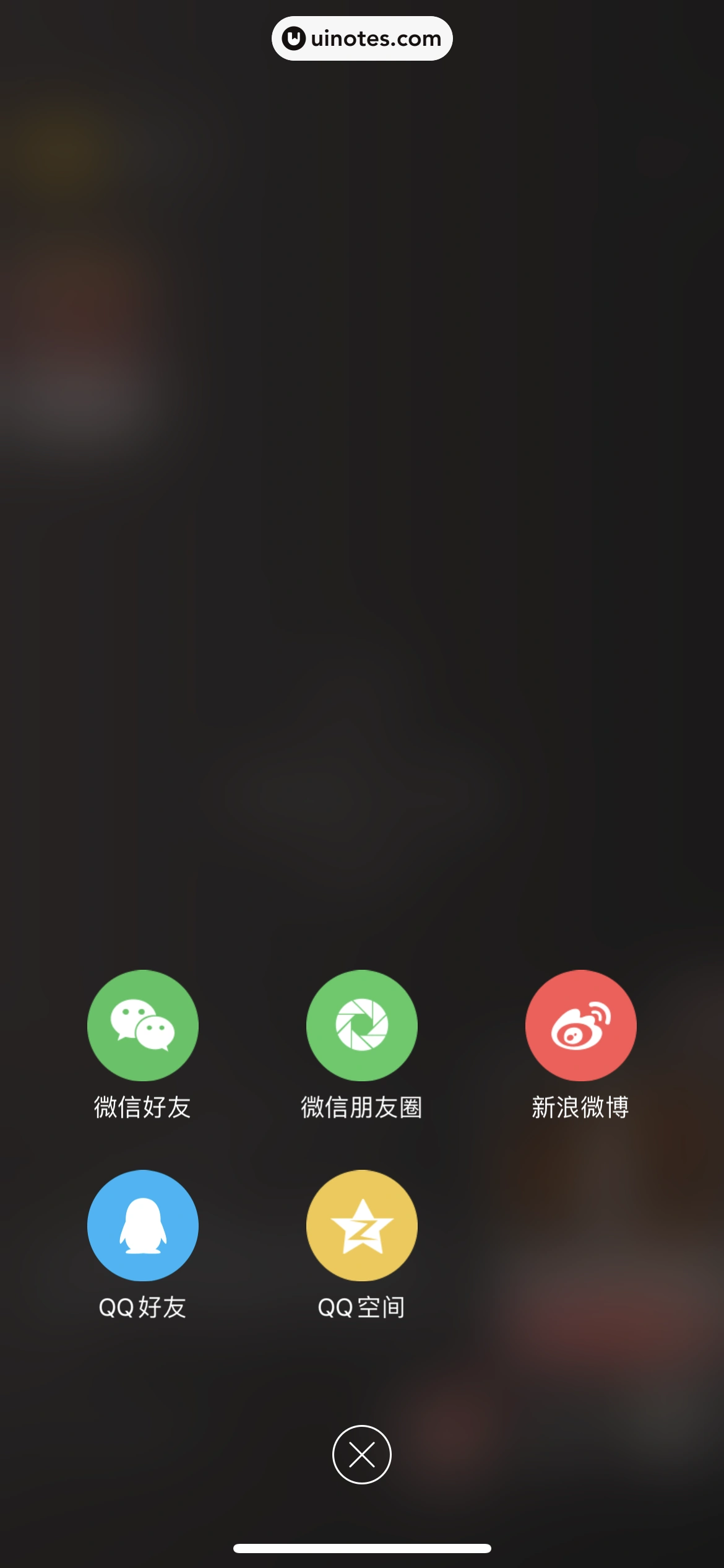 网易严选 App 截图 236 - UI Notes