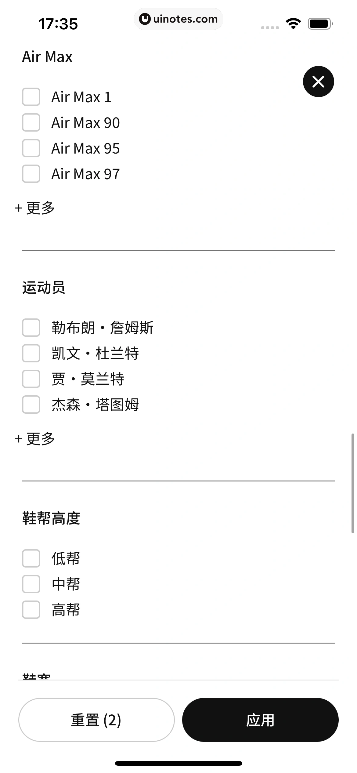 Nike耐克 App 截图 131 - UI Notes