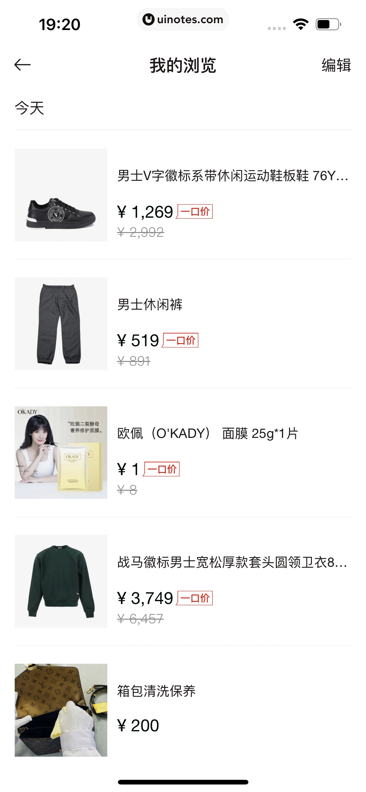 寺库奢侈品 App 截图 248 - UI Notes