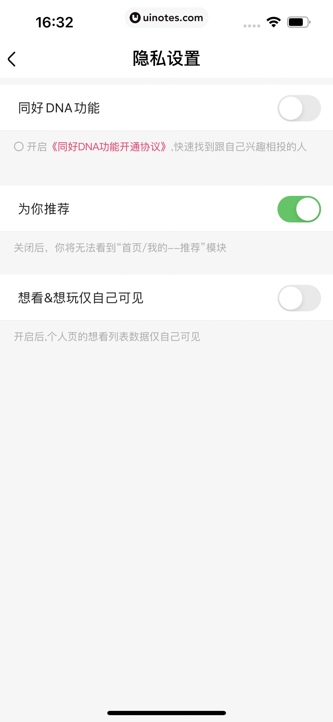 大麦 App 截图 200 - UI Notes