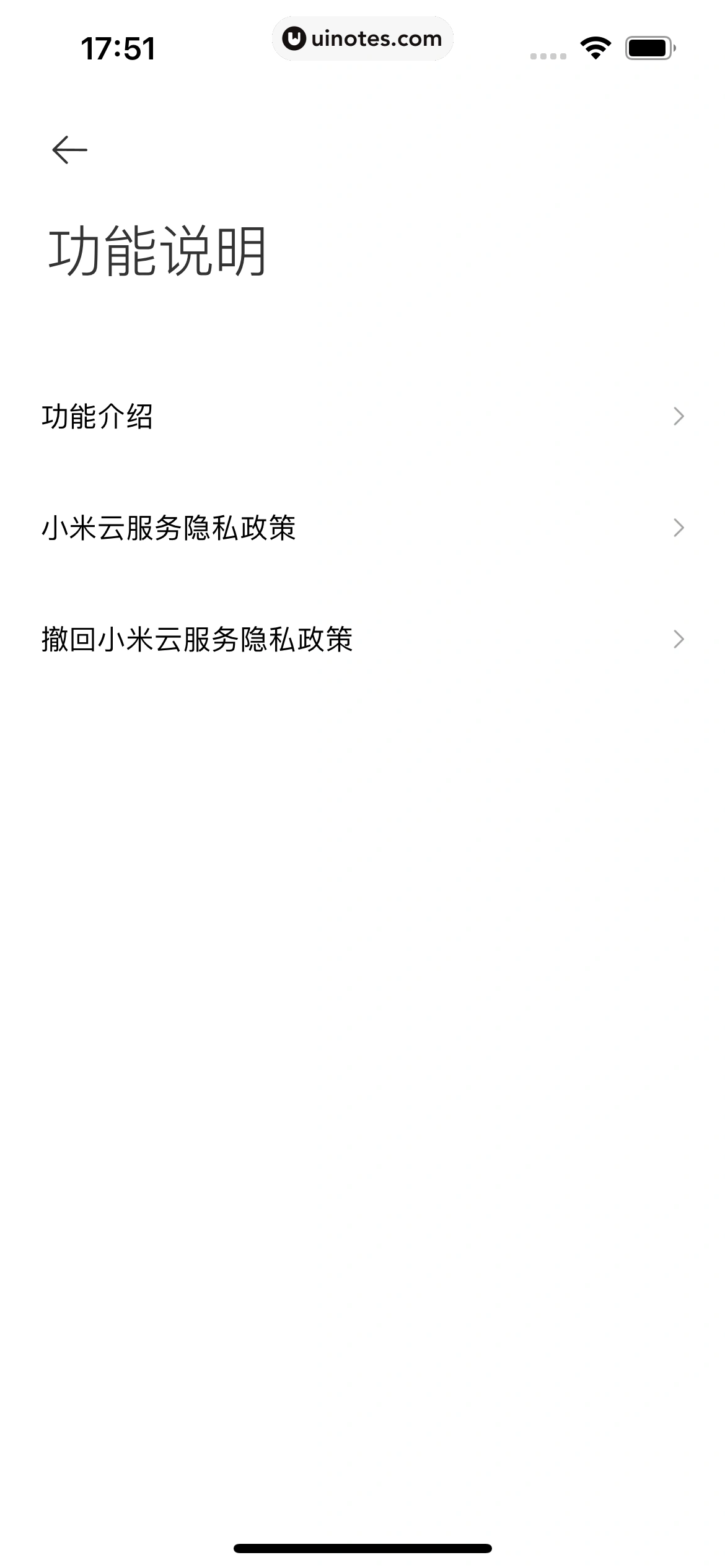 米家 App 截图 042 - UI Notes