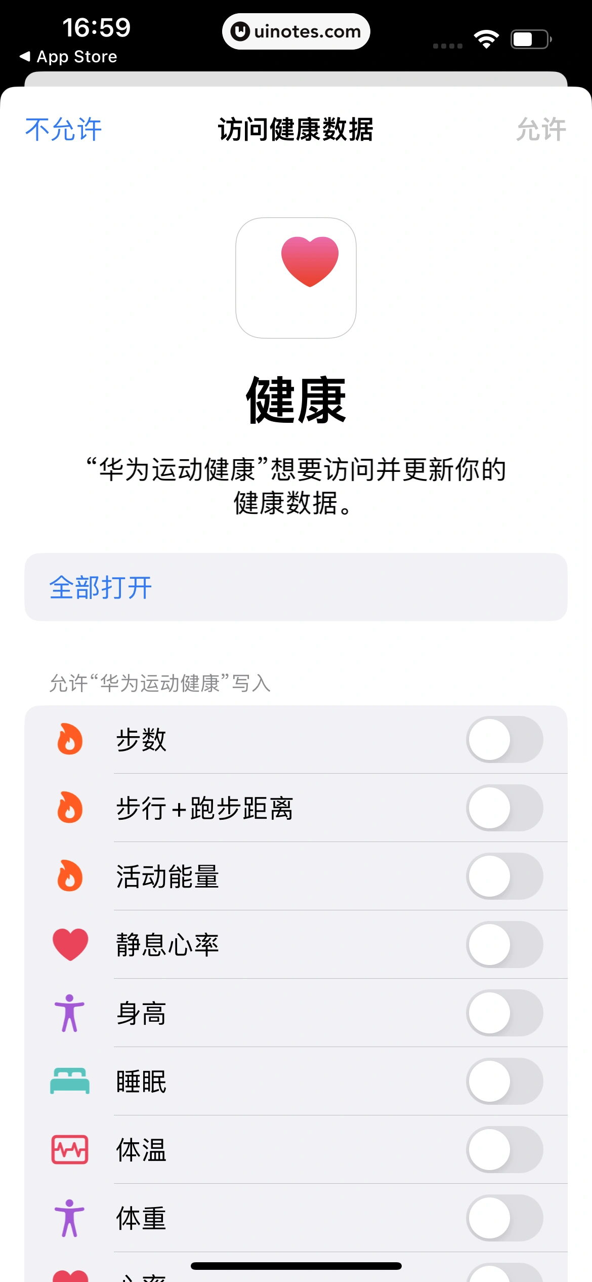 华为运动健康 App 截图 030 - UI Notes