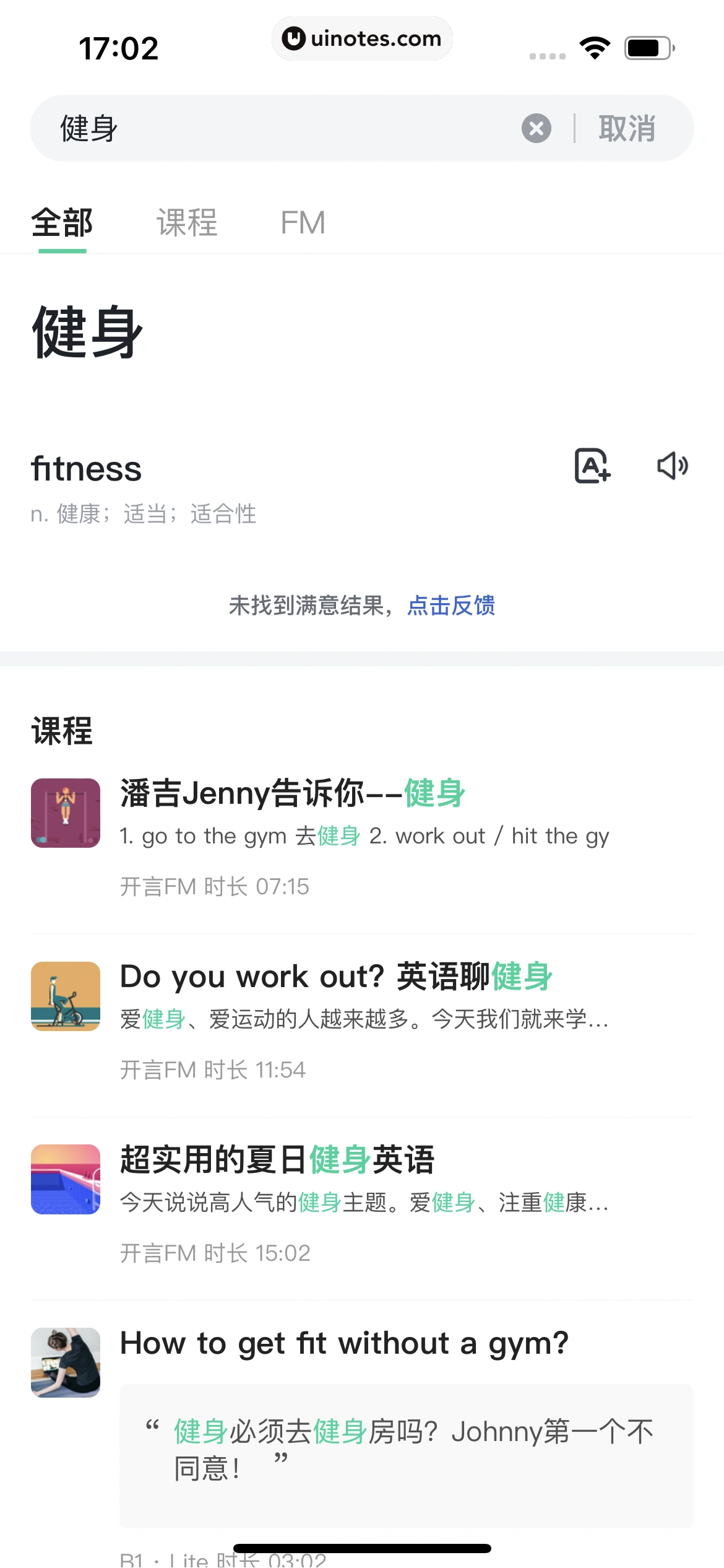 开言英语 App 截图 217 - UI Notes