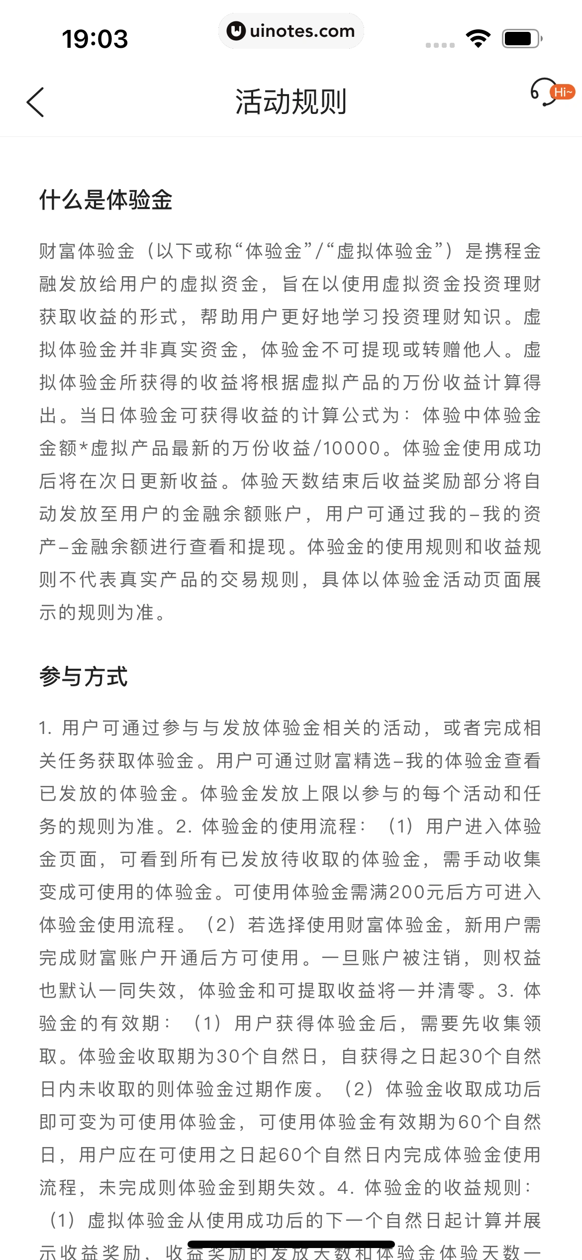 携程金融 App 截图 138 - UI Notes