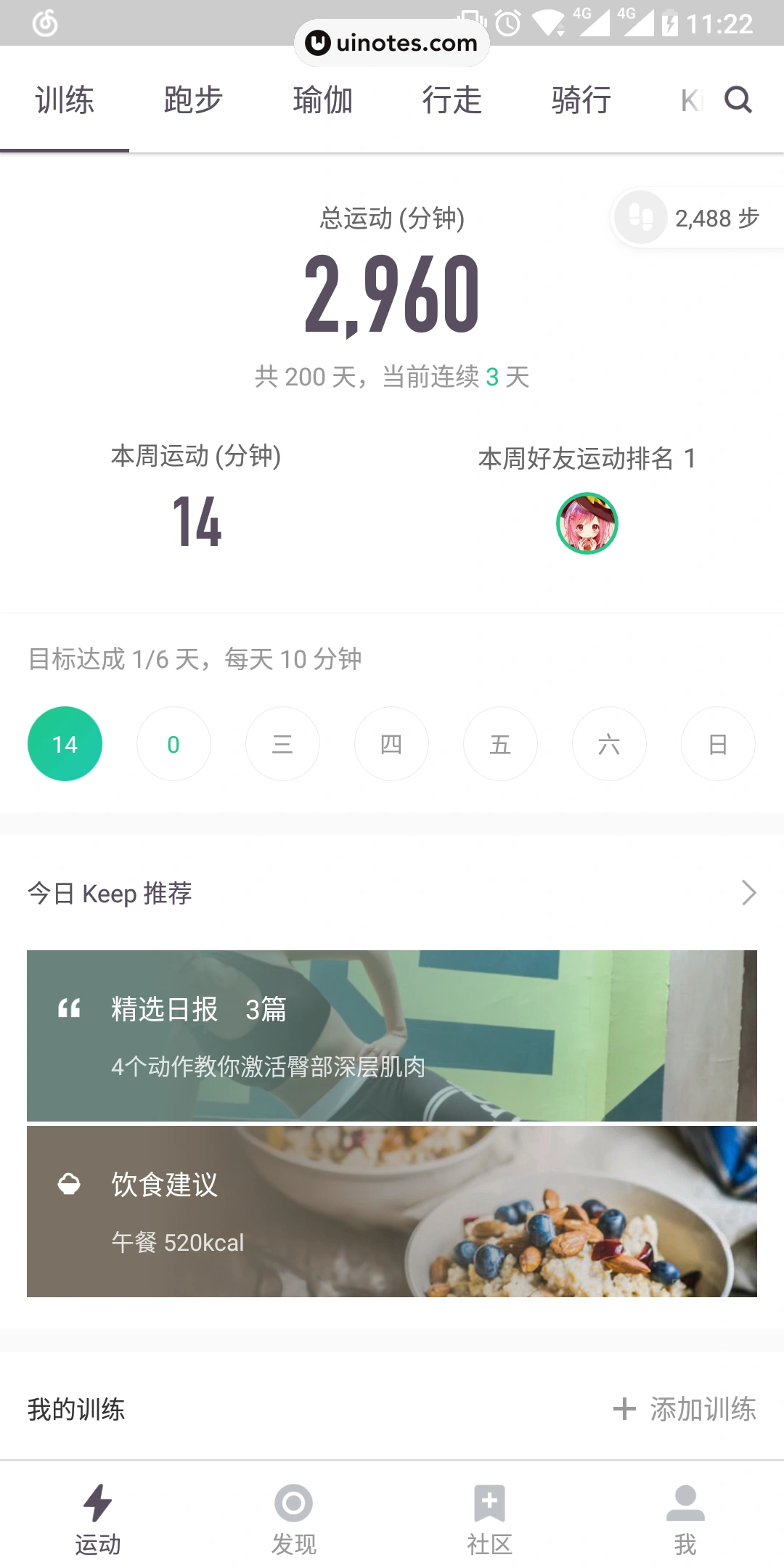 Keep App 截图 002 - UI Notes